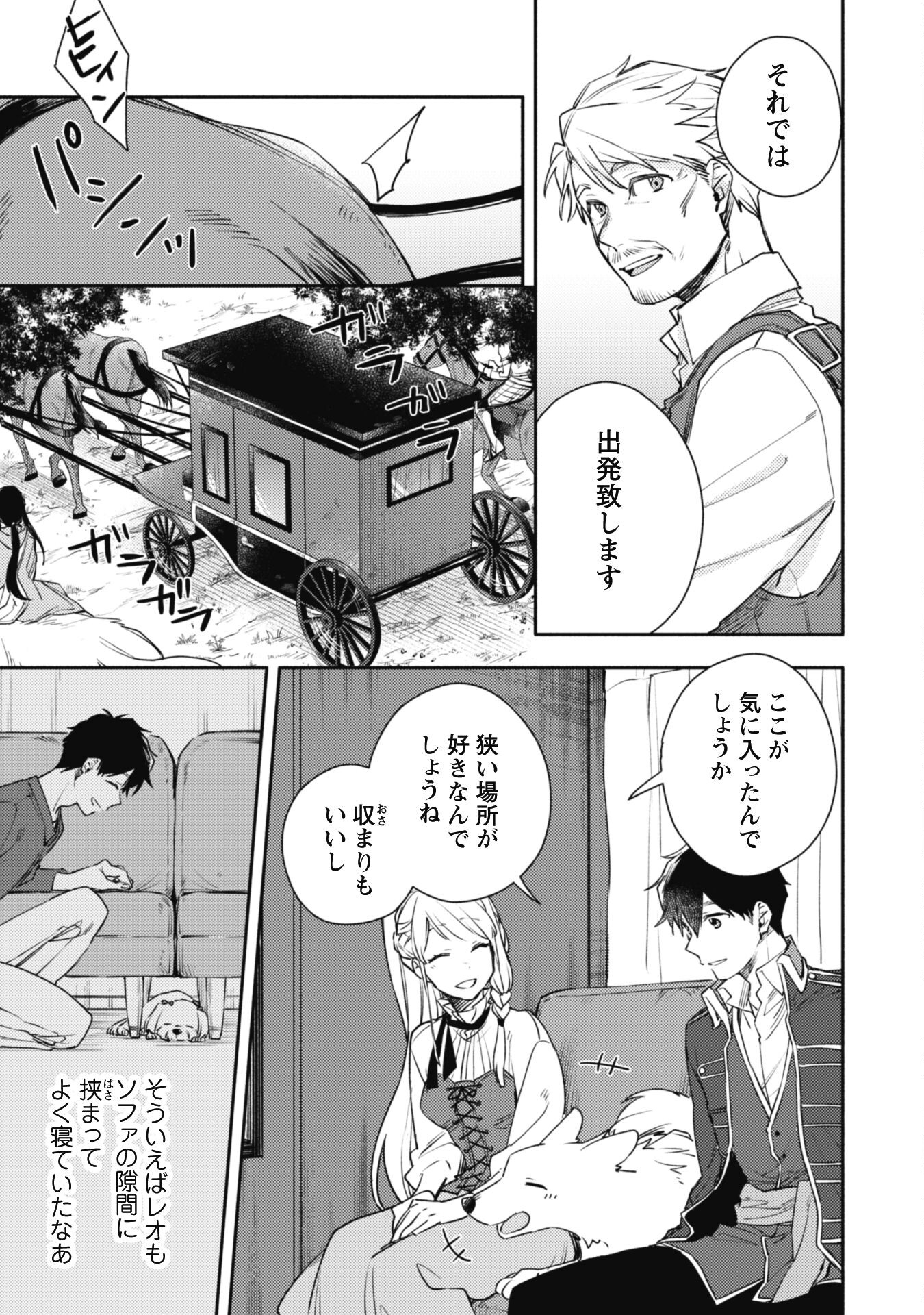 ISEKAI TENI SHITARA AIKEN GA SAIKYOU NI NARIMASHITA: SILVER FENRIR TO ORE GA ISEKAI KURASHI O HAJIMETARA - raw - Chapter 18 - https://jpdd.ccdd.to/JPDD/isekaitenishitaraaikengasaikyouninarimashitasilverfenrirtooregaisekaikurashiohajimetara/217899/lbwvresntlp.jpg