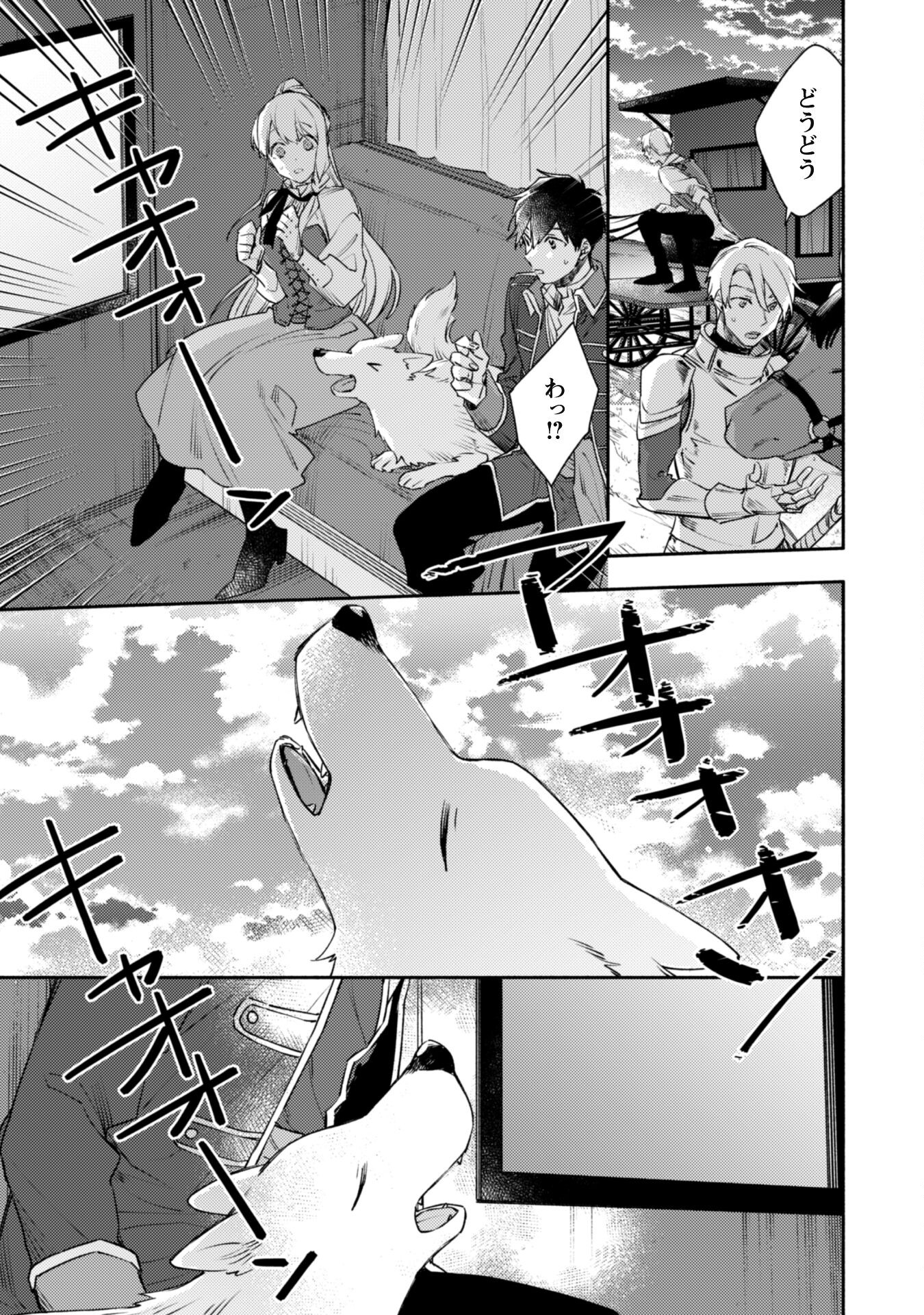 ISEKAI TENI SHITARA AIKEN GA SAIKYOU NI NARIMASHITA: SILVER FENRIR TO ORE GA ISEKAI KURASHI O HAJIMETARA - raw - Chapter 18 - https://jpdd.ccdd.to/JPDD/isekaitenishitaraaikengasaikyouninarimashitasilverfenrirtooregaisekaikurashiohajimetara/217899/owpmnarwhr0.jpg