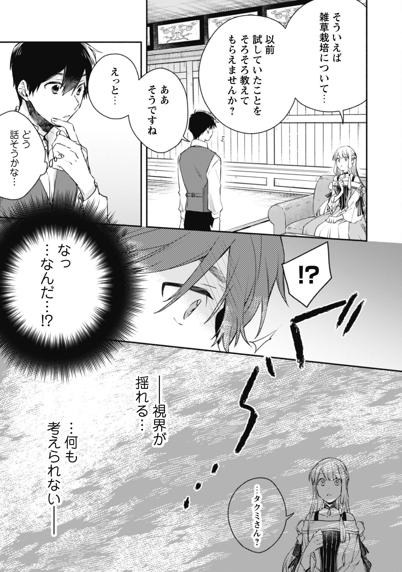 ISEKAI TENI SHITARA AIKEN GA SAIKYOU NI NARIMASHITA: SILVER FENRIR TO ORE GA ISEKAI KURASHI O HAJIMETARA - raw - Chapter 18 - https://jpdd.ccdd.to/JPDD/isekaitenishitaraaikengasaikyouninarimashitasilverfenrirtooregaisekaikurashiohajimetara/217899/scyjojopn14.jpg