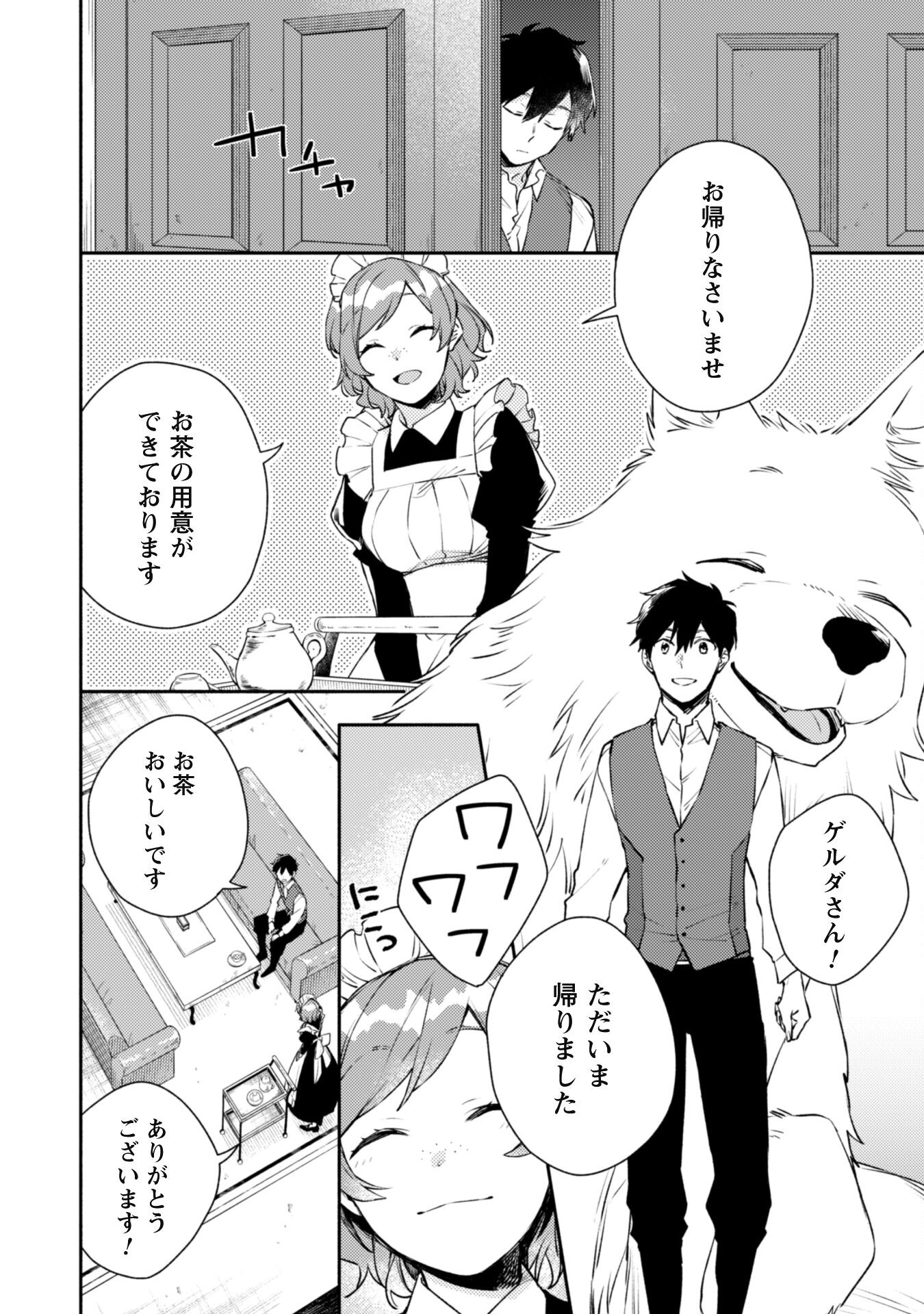 ISEKAI TENI SHITARA AIKEN GA SAIKYOU NI NARIMASHITA: SILVER FENRIR TO ORE GA ISEKAI KURASHI O HAJIMETARA - raw - Chapter 18 - https://jpdd.ccdd.to/JPDD/isekaitenishitaraaikengasaikyouninarimashitasilverfenrirtooregaisekaikurashiohajimetara/217899/tv22xssnseq.jpg