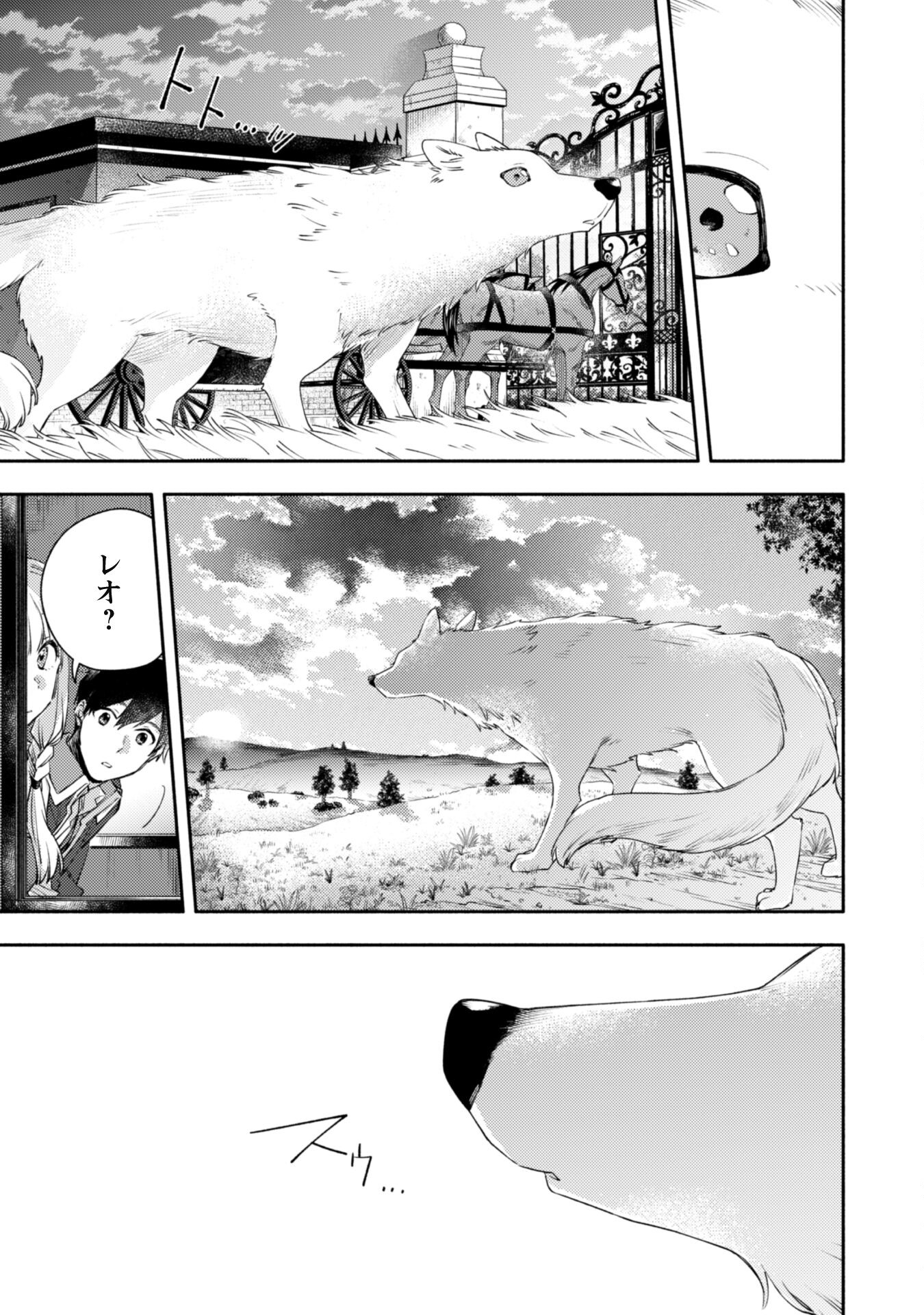 ISEKAI TENI SHITARA AIKEN GA SAIKYOU NI NARIMASHITA: SILVER FENRIR TO ORE GA ISEKAI KURASHI O HAJIMETARA - raw - Chapter 18 - https://jpdd.ccdd.to/JPDD/isekaitenishitaraaikengasaikyouninarimashitasilverfenrirtooregaisekaikurashiohajimetara/217899/wgbnc2woag1.jpg