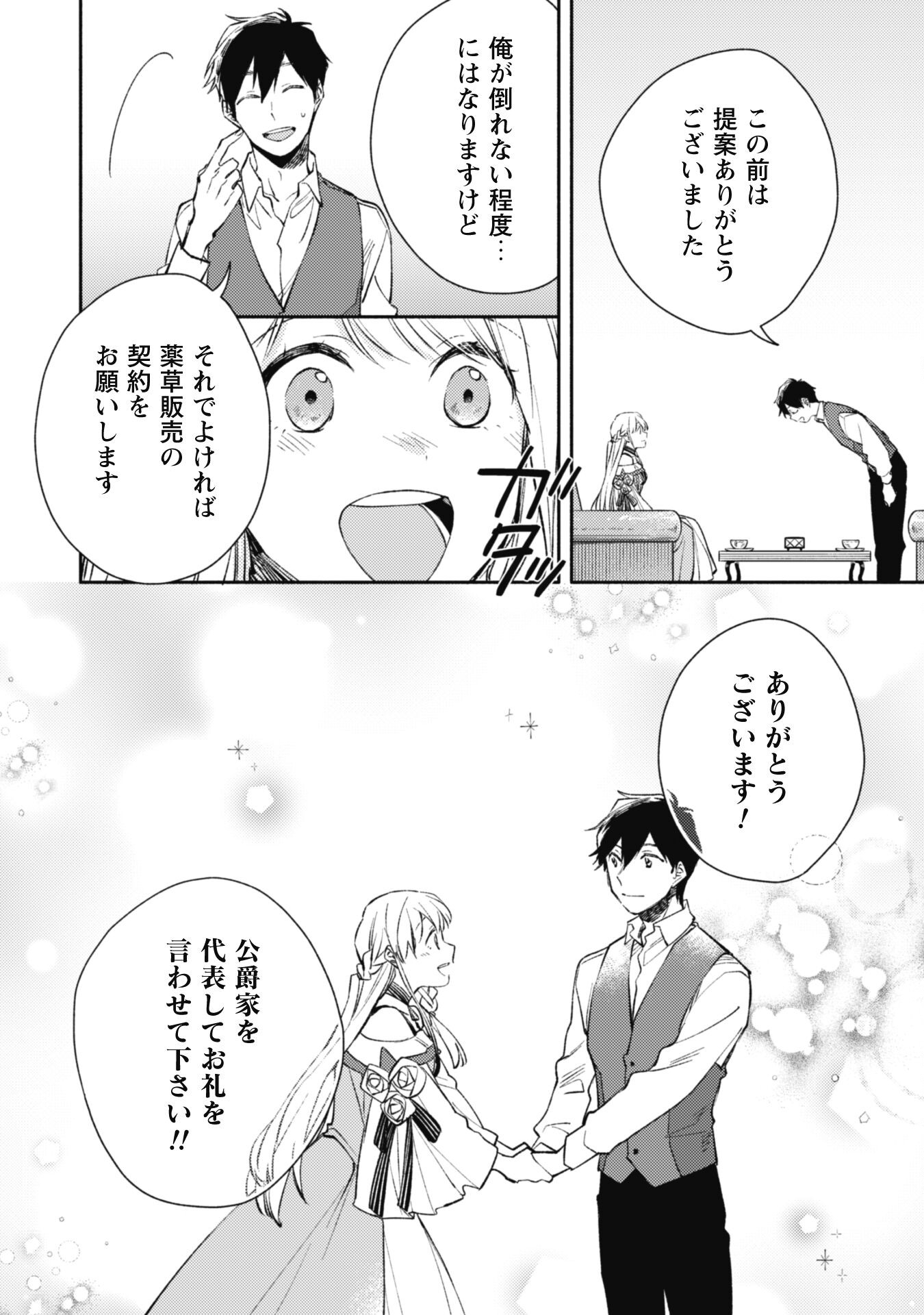 ISEKAI TENI SHITARA AIKEN GA SAIKYOU NI NARIMASHITA: SILVER FENRIR TO ORE GA ISEKAI KURASHI O HAJIMETARA - raw - Chapter 19 - https://jpdd.ccdd.to/JPDD/isekaitenishitaraaikengasaikyouninarimashitasilverfenrirtooregaisekaikurashiohajimetara/221132/hyuktgggcpk.jpg