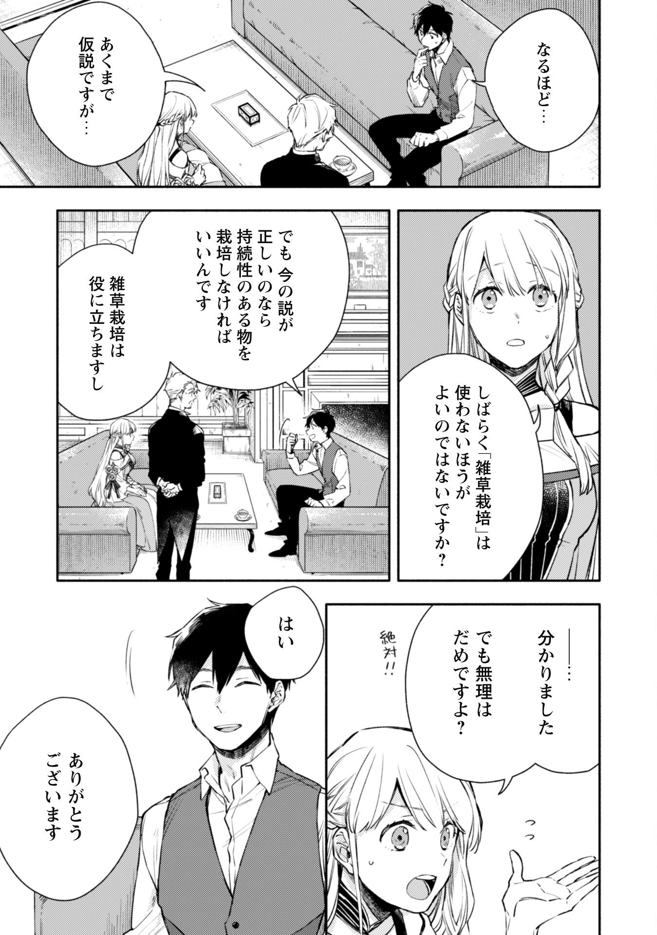 ISEKAI TENI SHITARA AIKEN GA SAIKYOU NI NARIMASHITA: SILVER FENRIR TO ORE GA ISEKAI KURASHI O HAJIMETARA - raw - Chapter 19 - https://jpdd.ccdd.to/JPDD/isekaitenishitaraaikengasaikyouninarimashitasilverfenrirtooregaisekaikurashiohajimetara/221132/j43zfw2olru.jpg