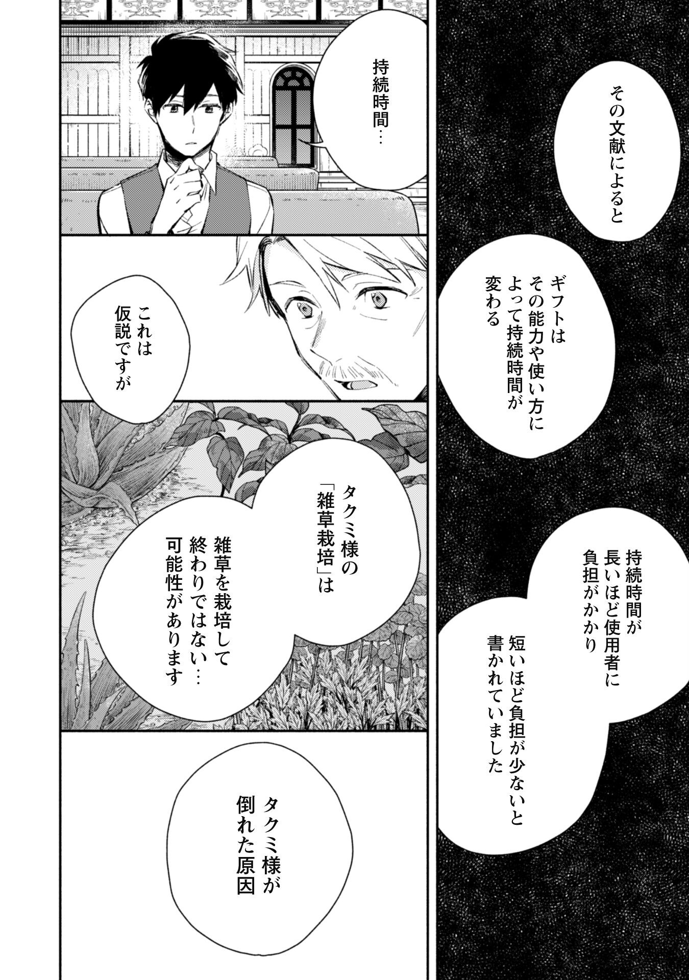 ISEKAI TENI SHITARA AIKEN GA SAIKYOU NI NARIMASHITA: SILVER FENRIR TO ORE GA ISEKAI KURASHI O HAJIMETARA - raw - Chapter 19 - https://jpdd.ccdd.to/JPDD/isekaitenishitaraaikengasaikyouninarimashitasilverfenrirtooregaisekaikurashiohajimetara/221132/jnmr3tipqta.jpg
