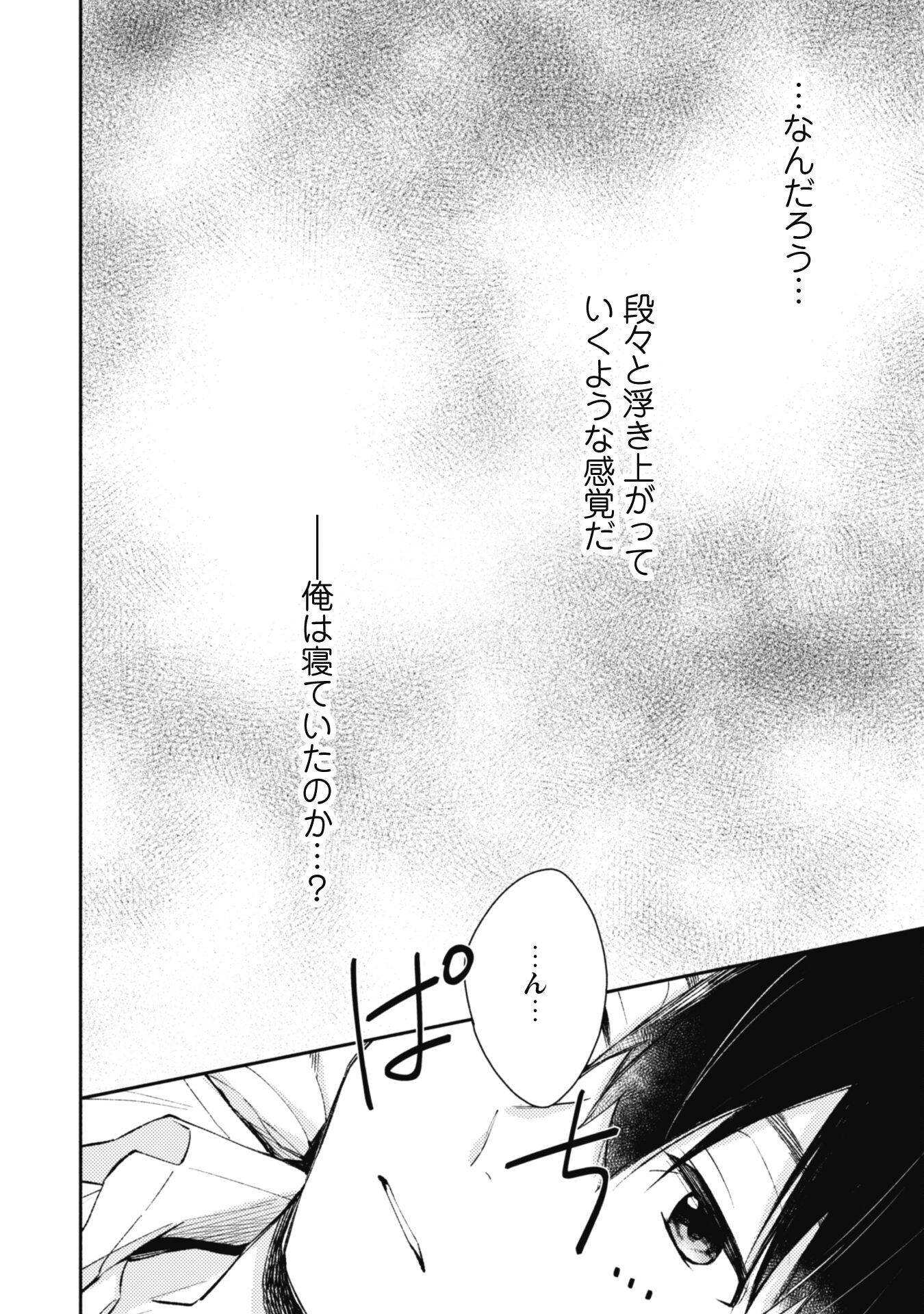 ISEKAI TENI SHITARA AIKEN GA SAIKYOU NI NARIMASHITA: SILVER FENRIR TO ORE GA ISEKAI KURASHI O HAJIMETARA - raw - Chapter 19 - https://jpdd.ccdd.to/JPDD/isekaitenishitaraaikengasaikyouninarimashitasilverfenrirtooregaisekaikurashiohajimetara/221132/kqf4xesm3zv.jpg