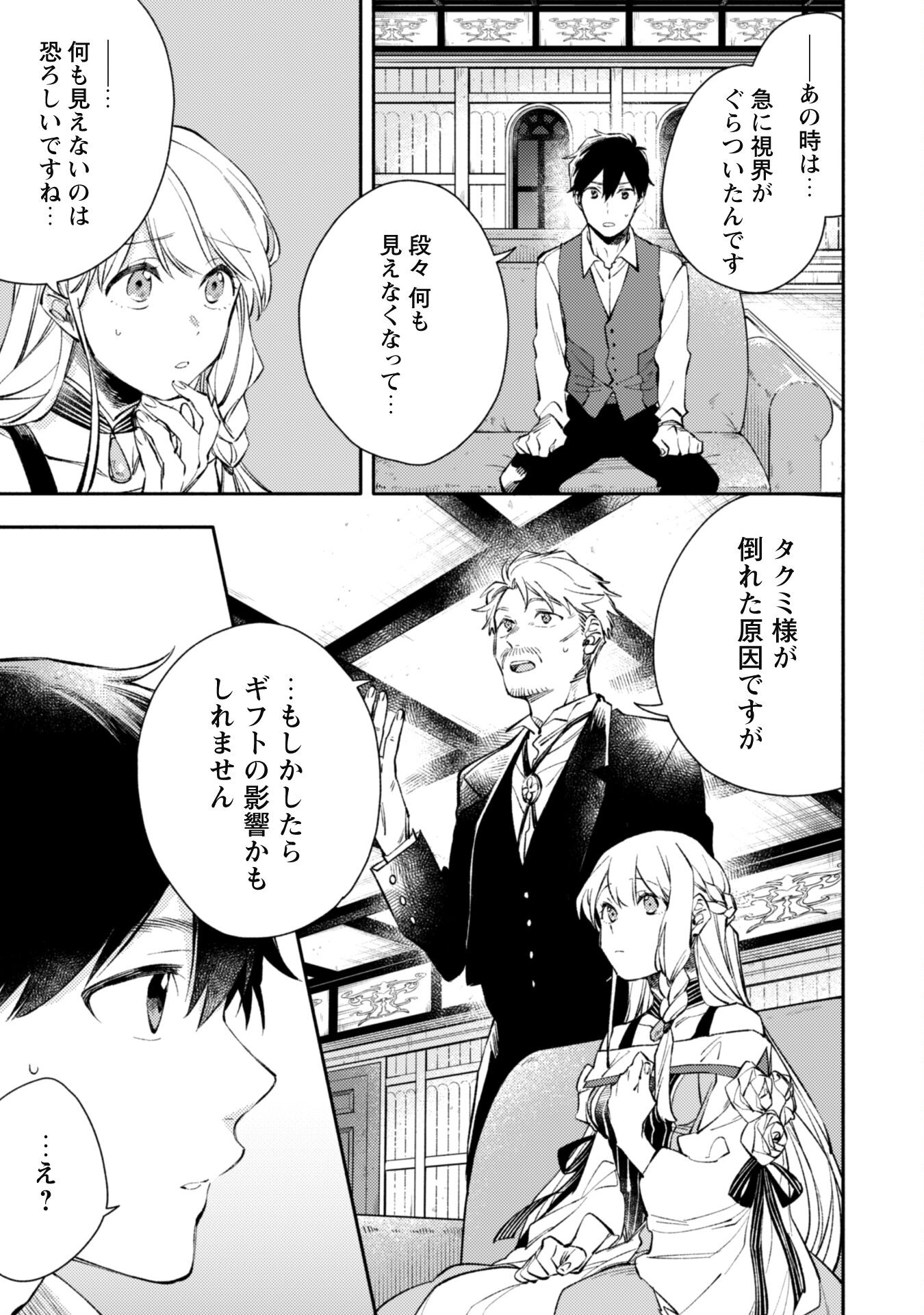 ISEKAI TENI SHITARA AIKEN GA SAIKYOU NI NARIMASHITA: SILVER FENRIR TO ORE GA ISEKAI KURASHI O HAJIMETARA - raw - Chapter 19 - https://jpdd.ccdd.to/JPDD/isekaitenishitaraaikengasaikyouninarimashitasilverfenrirtooregaisekaikurashiohajimetara/221132/n10f3cx1iqm.jpg