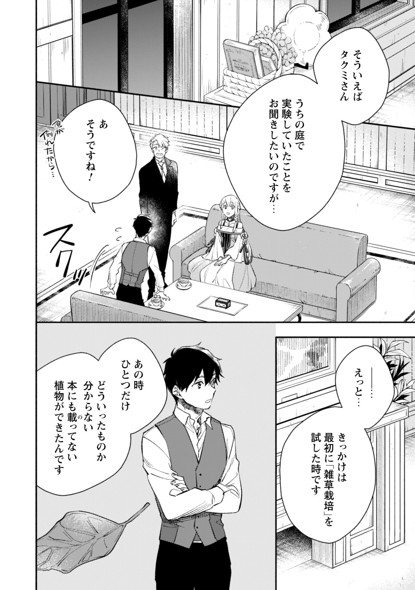 ISEKAI TENI SHITARA AIKEN GA SAIKYOU NI NARIMASHITA: SILVER FENRIR TO ORE GA ISEKAI KURASHI O HAJIMETARA - raw - Chapter 19 - https://jpdd.ccdd.to/JPDD/isekaitenishitaraaikengasaikyouninarimashitasilverfenrirtooregaisekaikurashiohajimetara/221132/pa4ev4v5iol.jpg