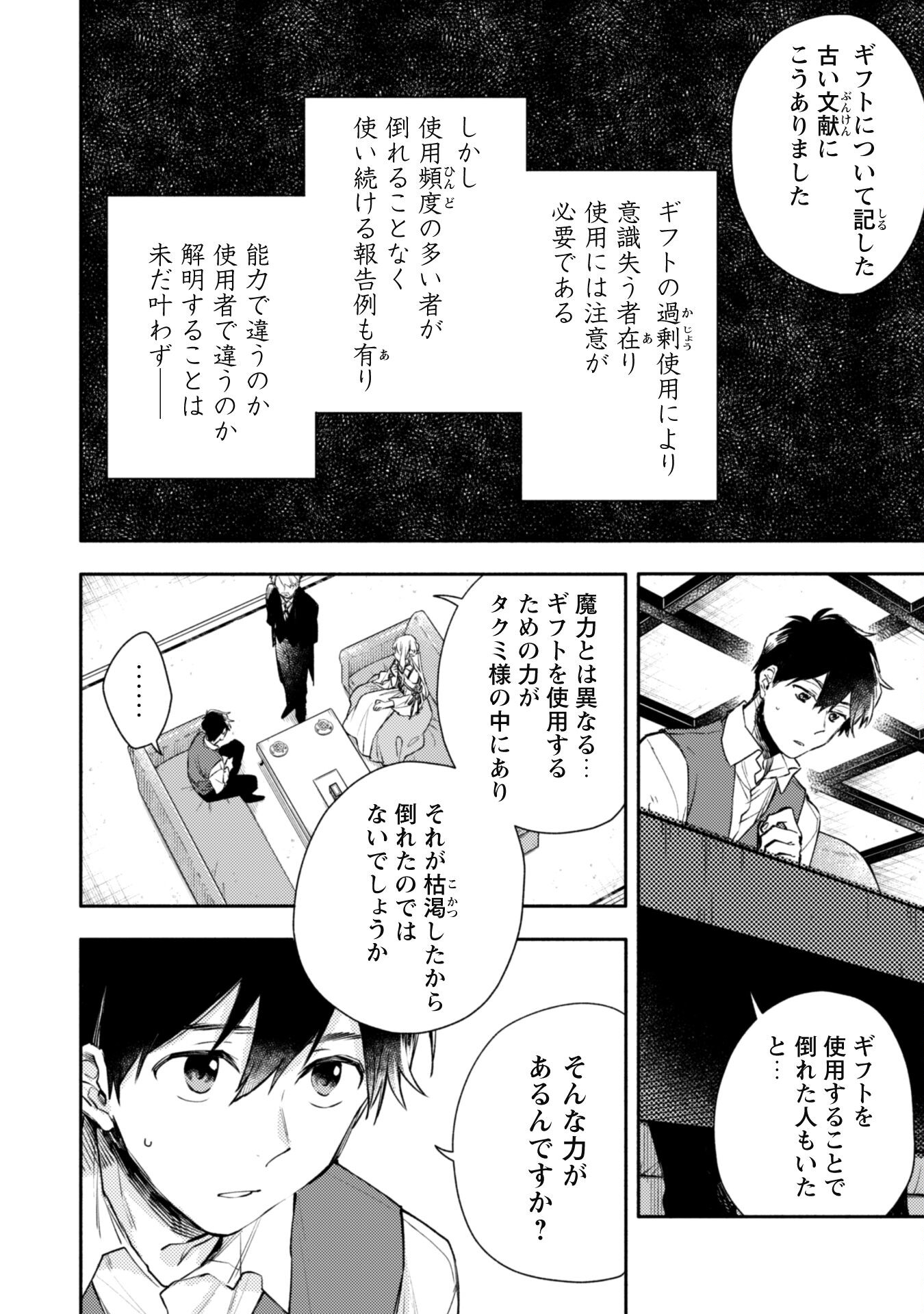 ISEKAI TENI SHITARA AIKEN GA SAIKYOU NI NARIMASHITA: SILVER FENRIR TO ORE GA ISEKAI KURASHI O HAJIMETARA - raw - Chapter 19 - https://jpdd.ccdd.to/JPDD/isekaitenishitaraaikengasaikyouninarimashitasilverfenrirtooregaisekaikurashiohajimetara/221132/po31fhqau3y.jpg