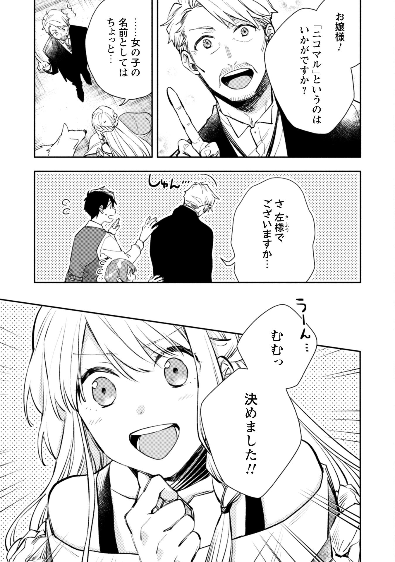 ISEKAI TENI SHITARA AIKEN GA SAIKYOU NI NARIMASHITA: SILVER FENRIR TO ORE GA ISEKAI KURASHI O HAJIMETARA - raw - Chapter 19 - https://jpdd.ccdd.to/JPDD/isekaitenishitaraaikengasaikyouninarimashitasilverfenrirtooregaisekaikurashiohajimetara/221132/pp0hhxi5zle.jpg