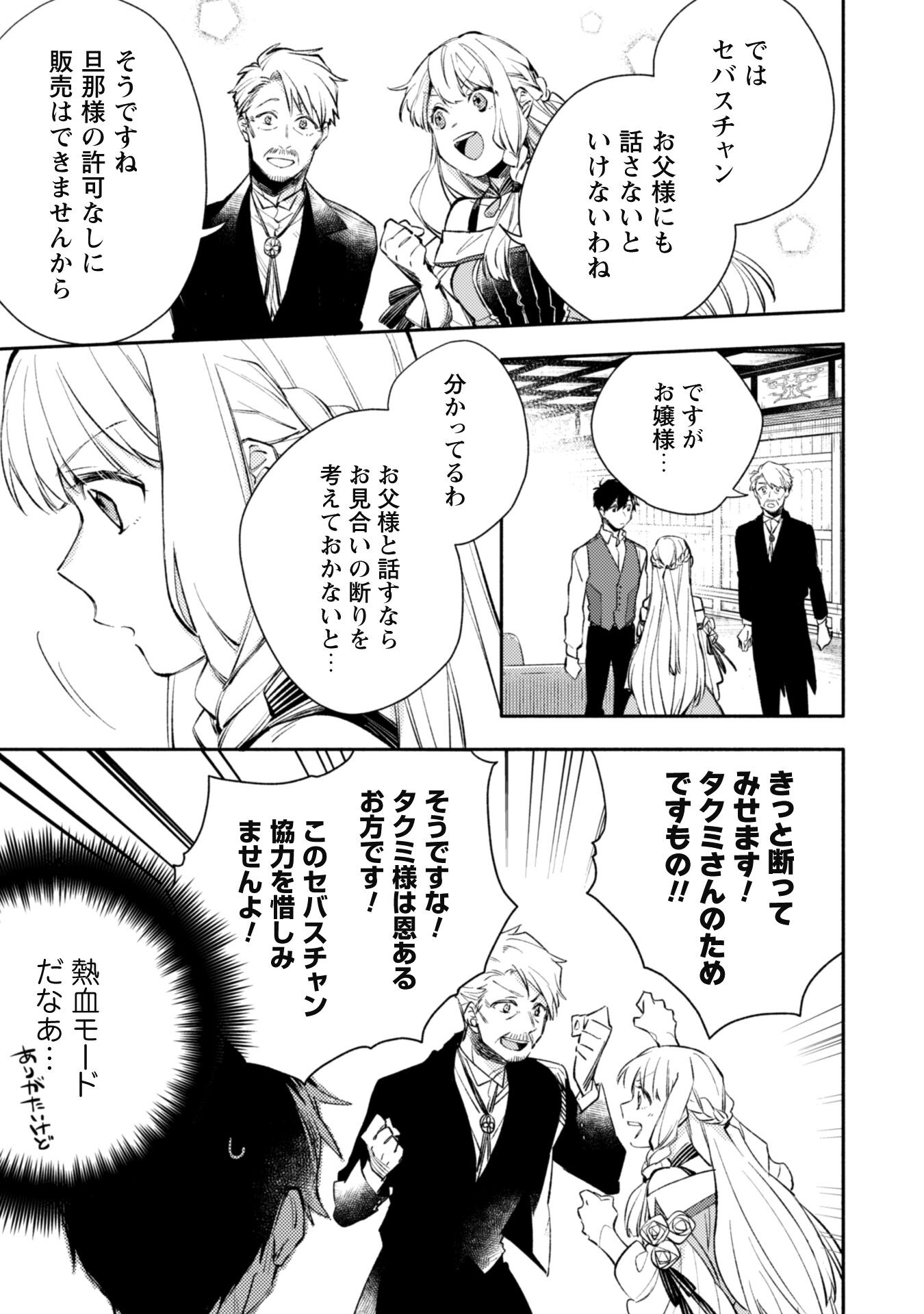 ISEKAI TENI SHITARA AIKEN GA SAIKYOU NI NARIMASHITA: SILVER FENRIR TO ORE GA ISEKAI KURASHI O HAJIMETARA - raw - Chapter 19 - https://jpdd.ccdd.to/JPDD/isekaitenishitaraaikengasaikyouninarimashitasilverfenrirtooregaisekaikurashiohajimetara/221132/u1wgsabb1cr.jpg