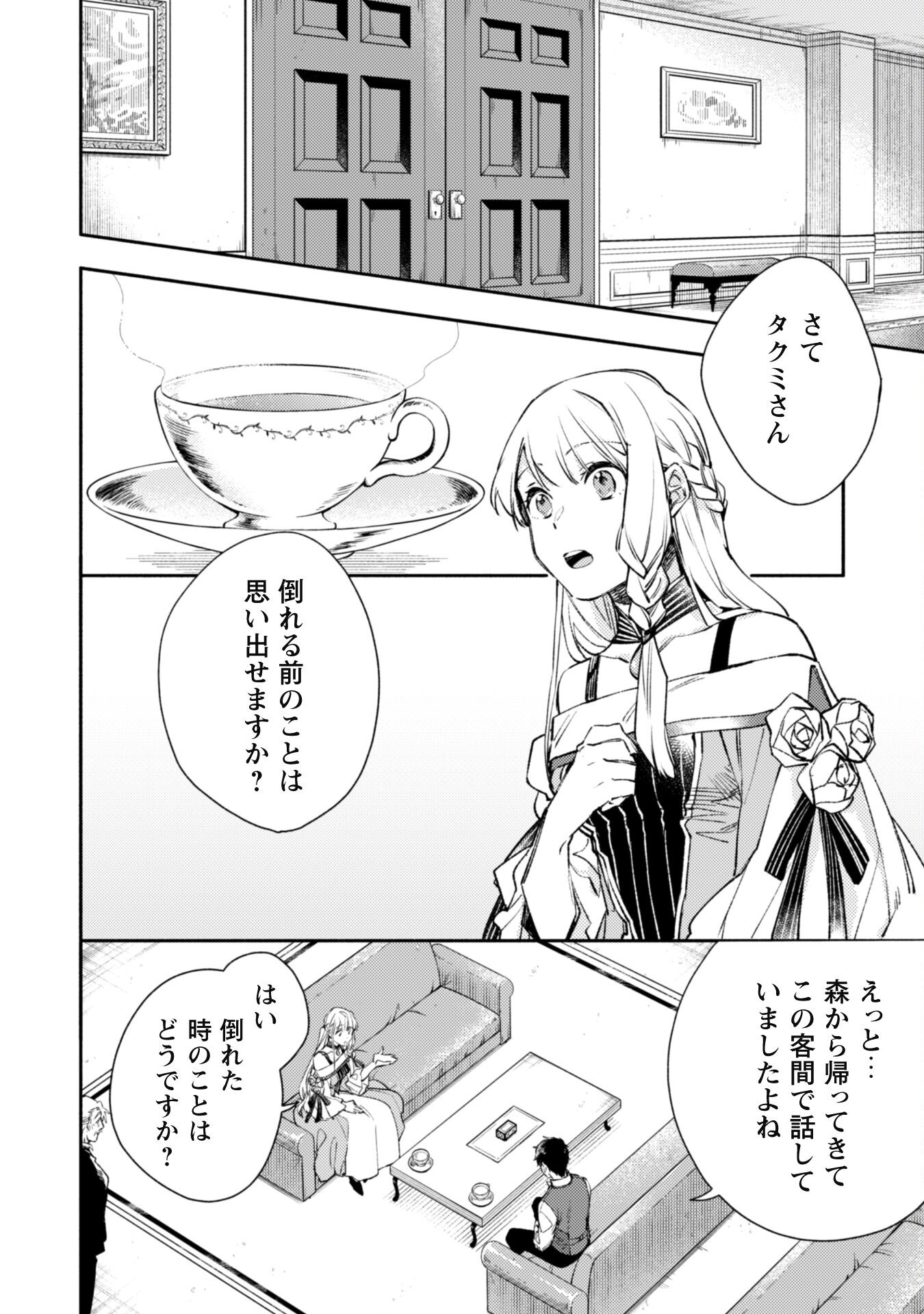 ISEKAI TENI SHITARA AIKEN GA SAIKYOU NI NARIMASHITA: SILVER FENRIR TO ORE GA ISEKAI KURASHI O HAJIMETARA - raw - Chapter 19 - https://jpdd.ccdd.to/JPDD/isekaitenishitaraaikengasaikyouninarimashitasilverfenrirtooregaisekaikurashiohajimetara/221132/wdy4embfidp.jpg
