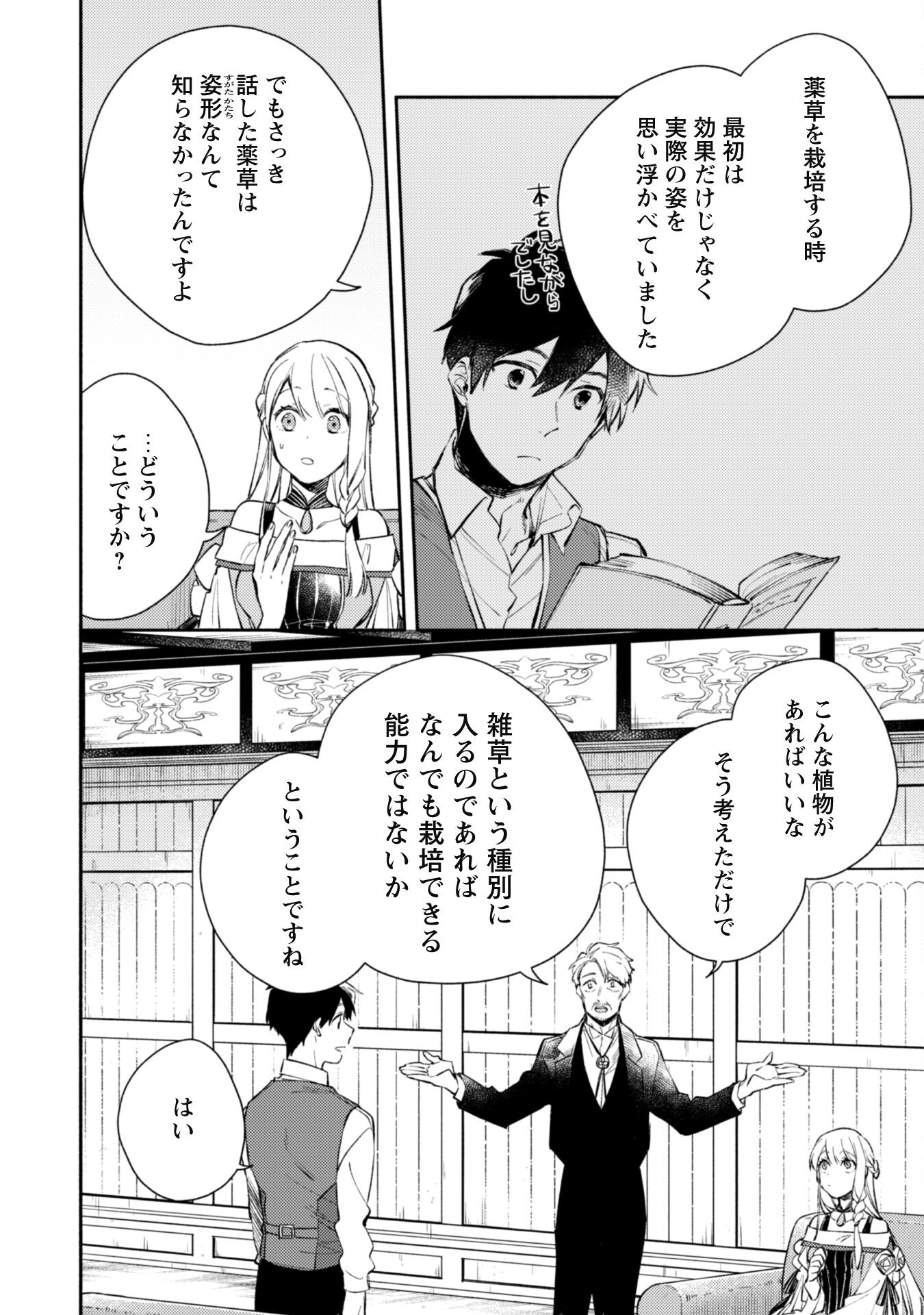 ISEKAI TENI SHITARA AIKEN GA SAIKYOU NI NARIMASHITA: SILVER FENRIR TO ORE GA ISEKAI KURASHI O HAJIMETARA - raw - Chapter 19 - https://jpdd.ccdd.to/JPDD/isekaitenishitaraaikengasaikyouninarimashitasilverfenrirtooregaisekaikurashiohajimetara/221132/xz1k32qida4.jpg