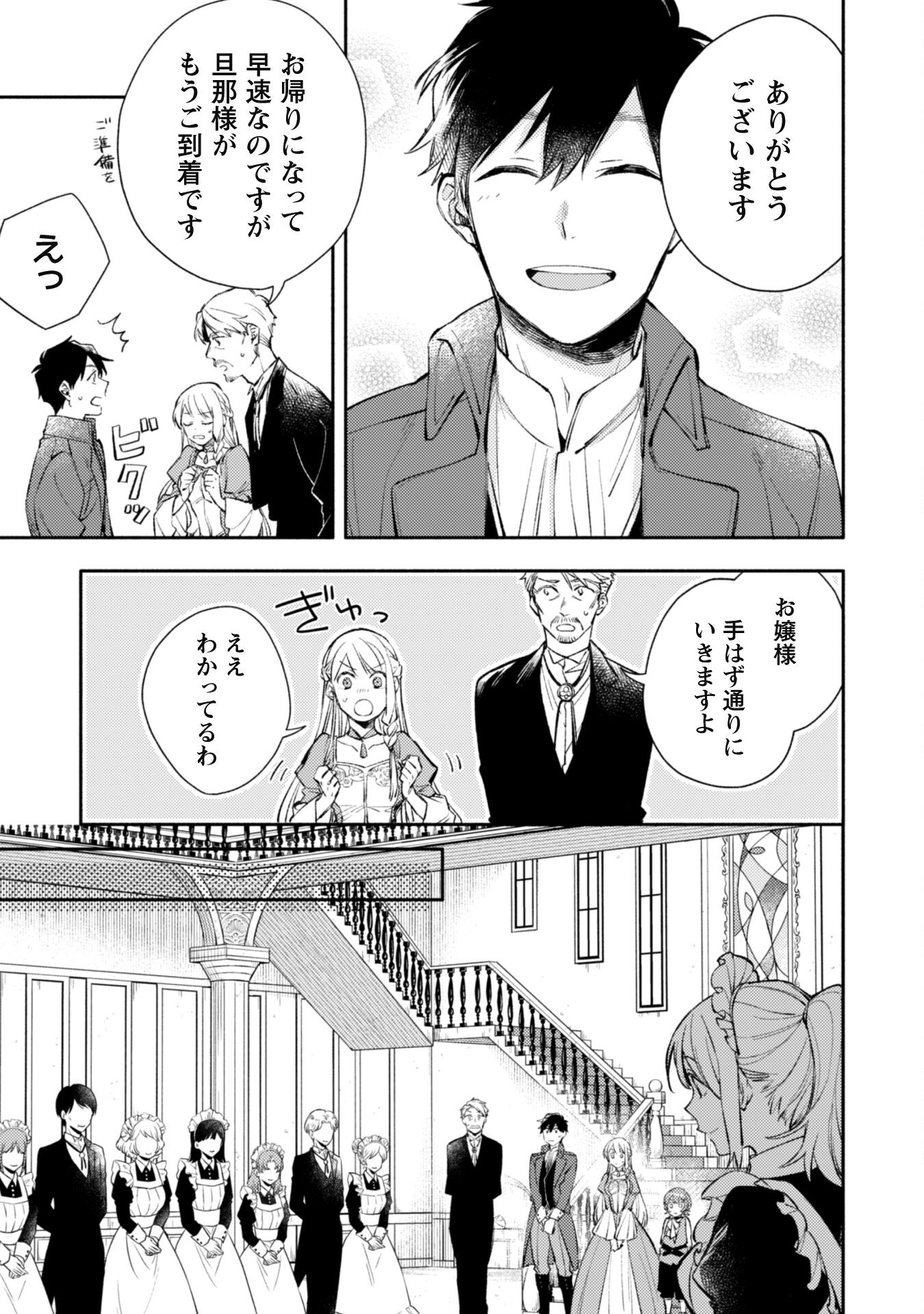 ISEKAI TENI SHITARA AIKEN GA SAIKYOU NI NARIMASHITA: SILVER FENRIR TO ORE GA ISEKAI KURASHI O HAJIMETARA - raw - Chapter 20 - https://jpdd.ccdd.to/JPDD/isekaitenishitaraaikengasaikyouninarimashitasilverfenrirtooregaisekaikurashiohajimetara/224092/3xx0bood11x.jpg