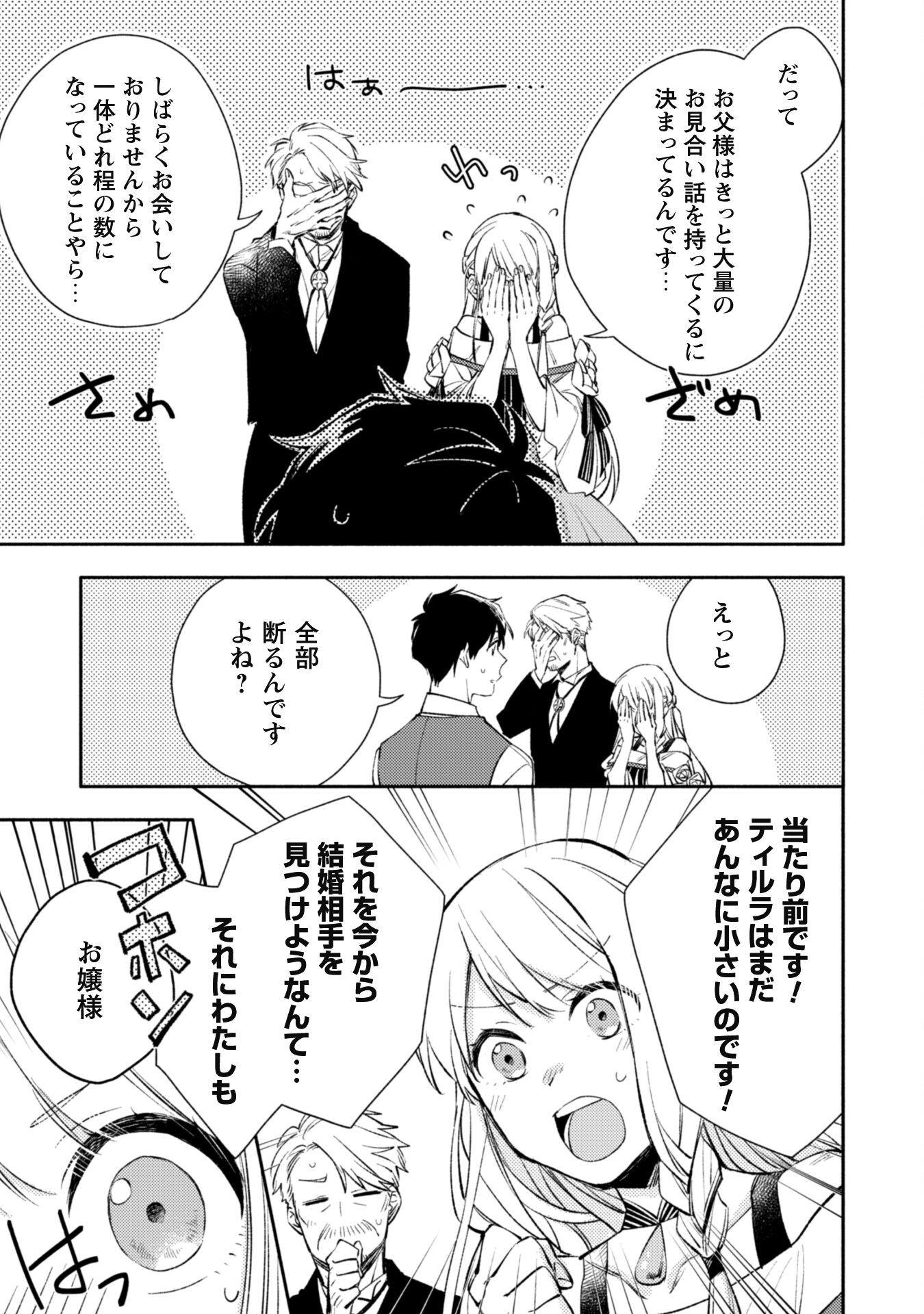 ISEKAI TENI SHITARA AIKEN GA SAIKYOU NI NARIMASHITA: SILVER FENRIR TO ORE GA ISEKAI KURASHI O HAJIMETARA - raw - Chapter 20 - https://jpdd.ccdd.to/JPDD/isekaitenishitaraaikengasaikyouninarimashitasilverfenrirtooregaisekaikurashiohajimetara/224092/dv1nxivv1pr.jpg