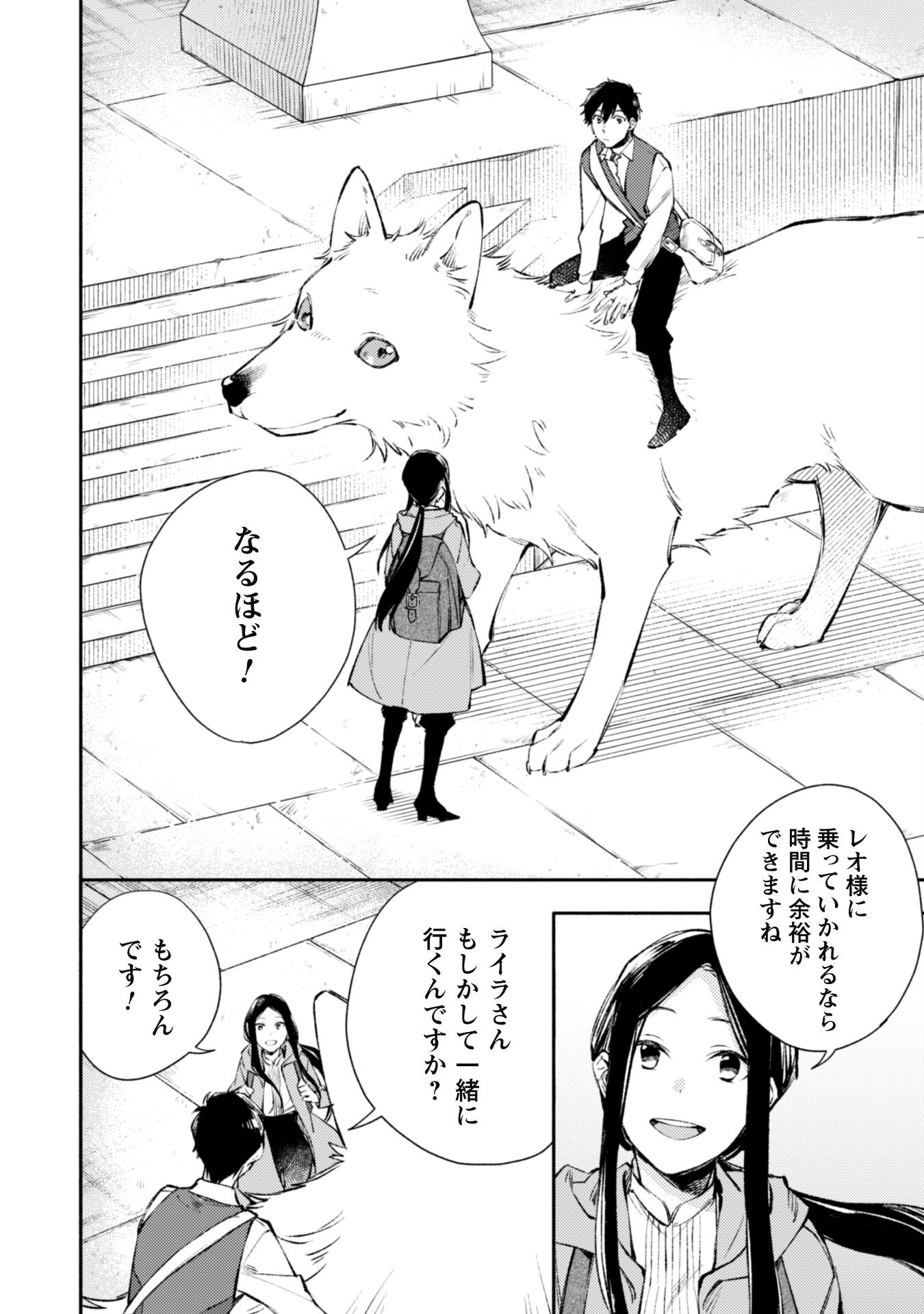 ISEKAI TENI SHITARA AIKEN GA SAIKYOU NI NARIMASHITA: SILVER FENRIR TO ORE GA ISEKAI KURASHI O HAJIMETARA - raw - Chapter 20 - https://jpdd.ccdd.to/JPDD/isekaitenishitaraaikengasaikyouninarimashitasilverfenrirtooregaisekaikurashiohajimetara/224092/gbbvcsshdrt.jpg