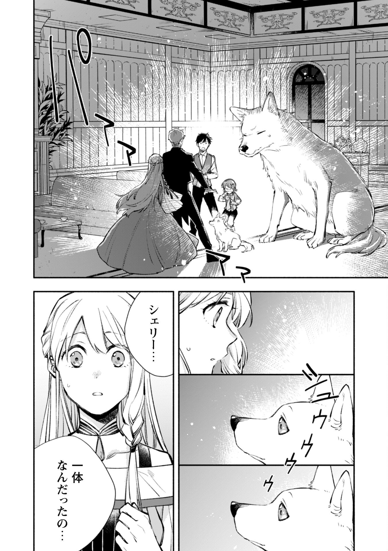 ISEKAI TENI SHITARA AIKEN GA SAIKYOU NI NARIMASHITA: SILVER FENRIR TO ORE GA ISEKAI KURASHI O HAJIMETARA - raw - Chapter 20 - https://jpdd.ccdd.to/JPDD/isekaitenishitaraaikengasaikyouninarimashitasilverfenrirtooregaisekaikurashiohajimetara/224092/ib1yicknl0d.jpg