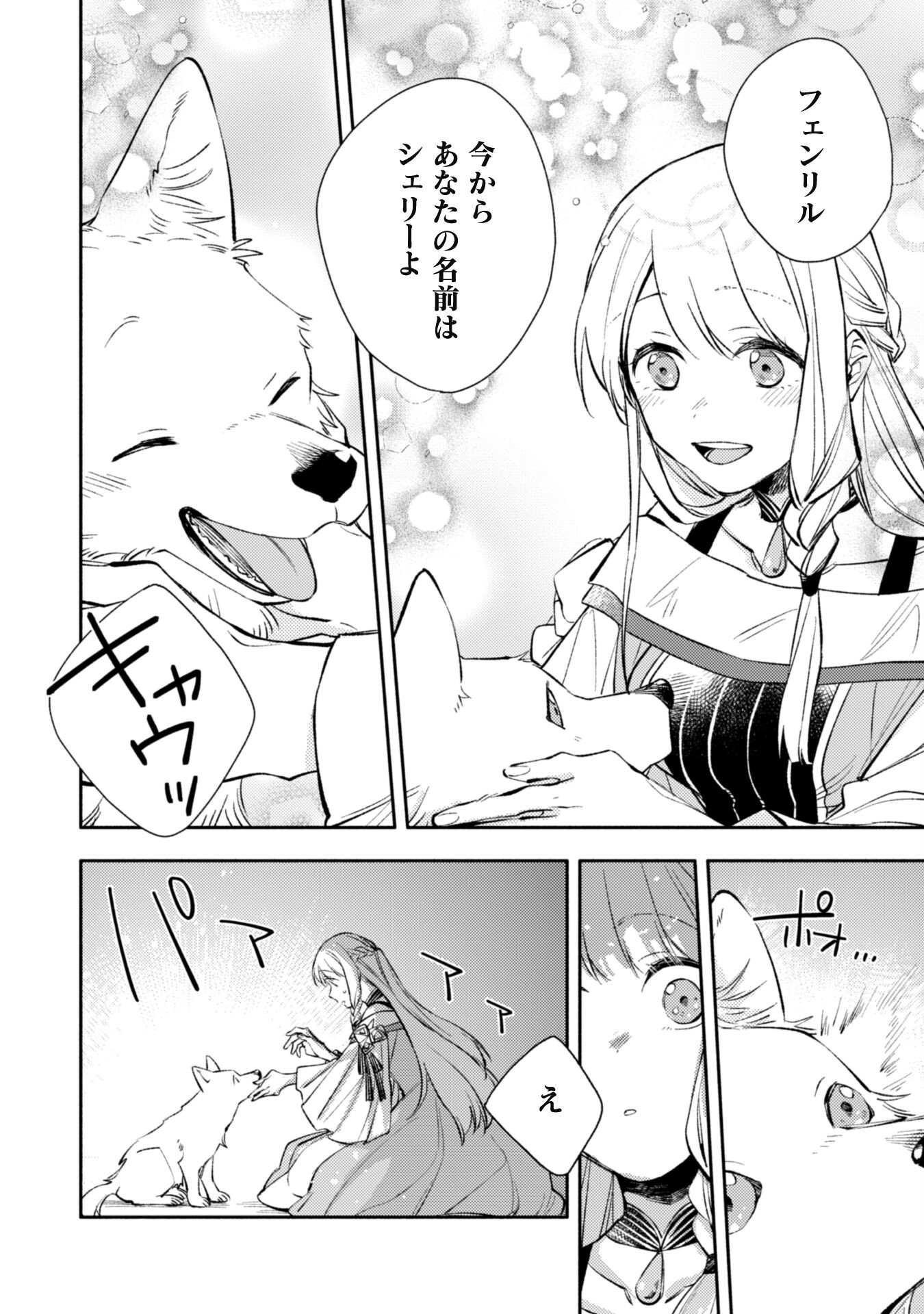 ISEKAI TENI SHITARA AIKEN GA SAIKYOU NI NARIMASHITA: SILVER FENRIR TO ORE GA ISEKAI KURASHI O HAJIMETARA - raw - Chapter 20 - https://jpdd.ccdd.to/JPDD/isekaitenishitaraaikengasaikyouninarimashitasilverfenrirtooregaisekaikurashiohajimetara/224092/ilk3td242ef.jpg