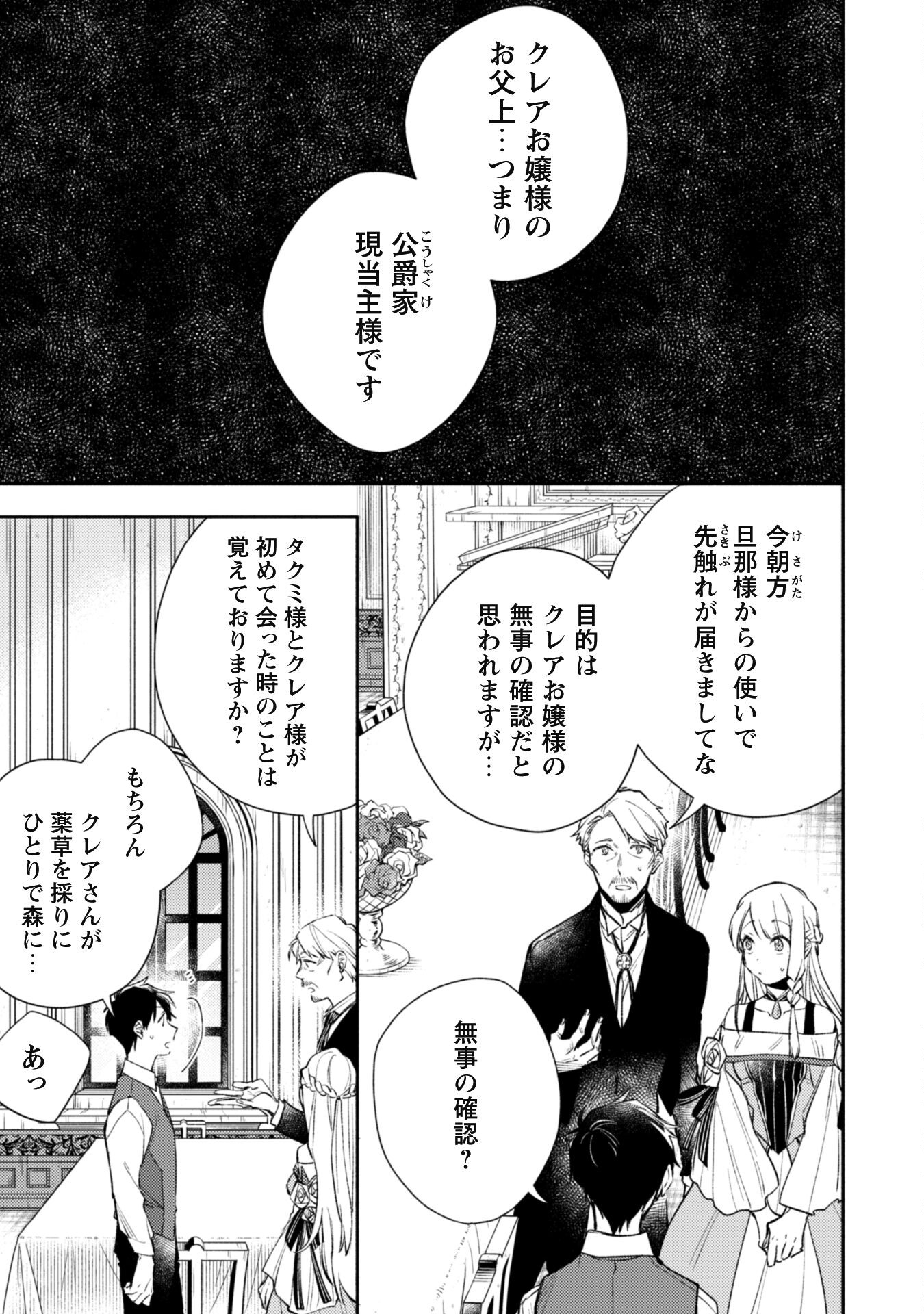 ISEKAI TENI SHITARA AIKEN GA SAIKYOU NI NARIMASHITA: SILVER FENRIR TO ORE GA ISEKAI KURASHI O HAJIMETARA - raw - Chapter 20 - https://jpdd.ccdd.to/JPDD/isekaitenishitaraaikengasaikyouninarimashitasilverfenrirtooregaisekaikurashiohajimetara/224092/jrfuue31syd.jpg