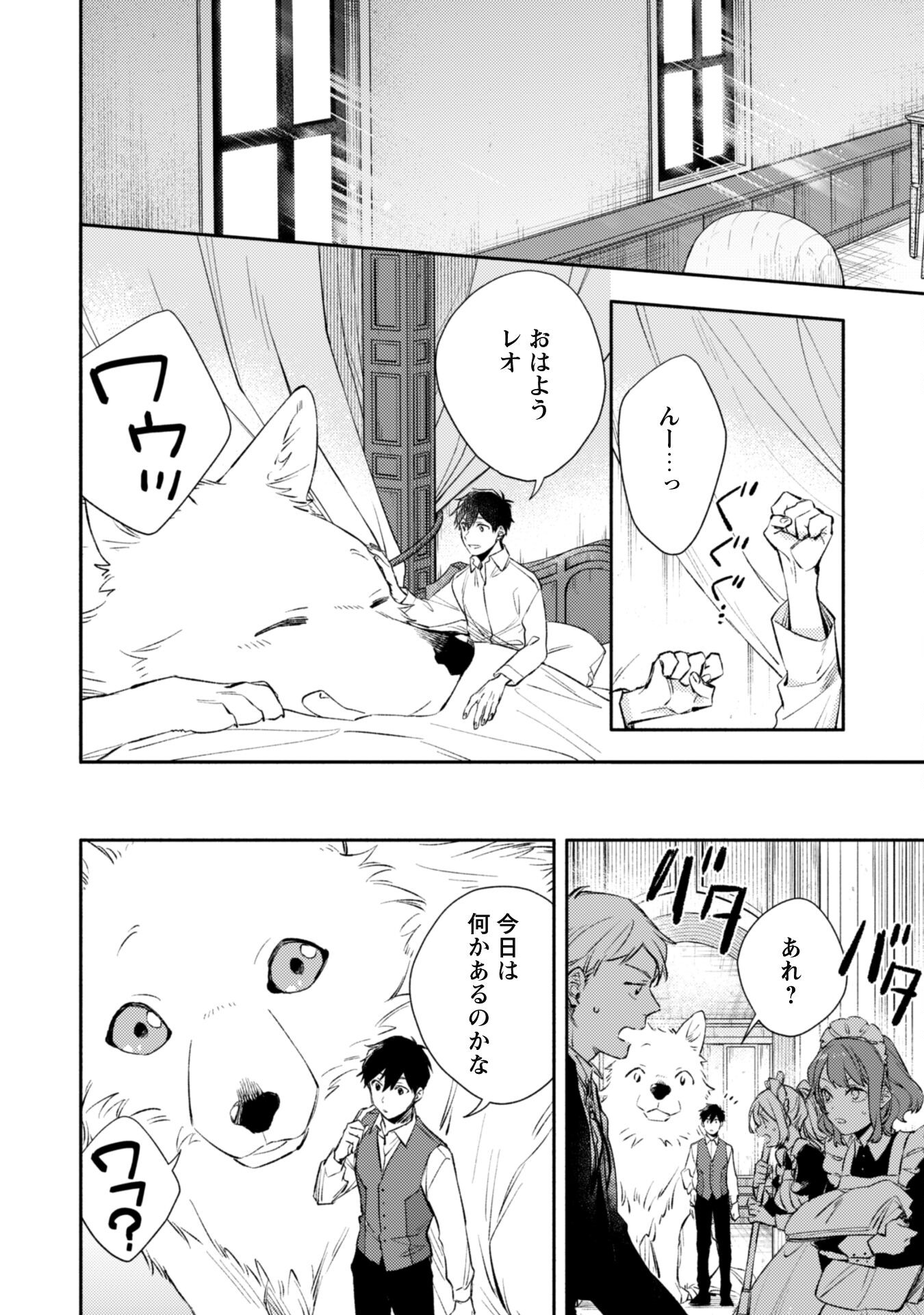 ISEKAI TENI SHITARA AIKEN GA SAIKYOU NI NARIMASHITA: SILVER FENRIR TO ORE GA ISEKAI KURASHI O HAJIMETARA - raw - Chapter 20 - https://jpdd.ccdd.to/JPDD/isekaitenishitaraaikengasaikyouninarimashitasilverfenrirtooregaisekaikurashiohajimetara/224092/k2t1z2cs4qe.jpg