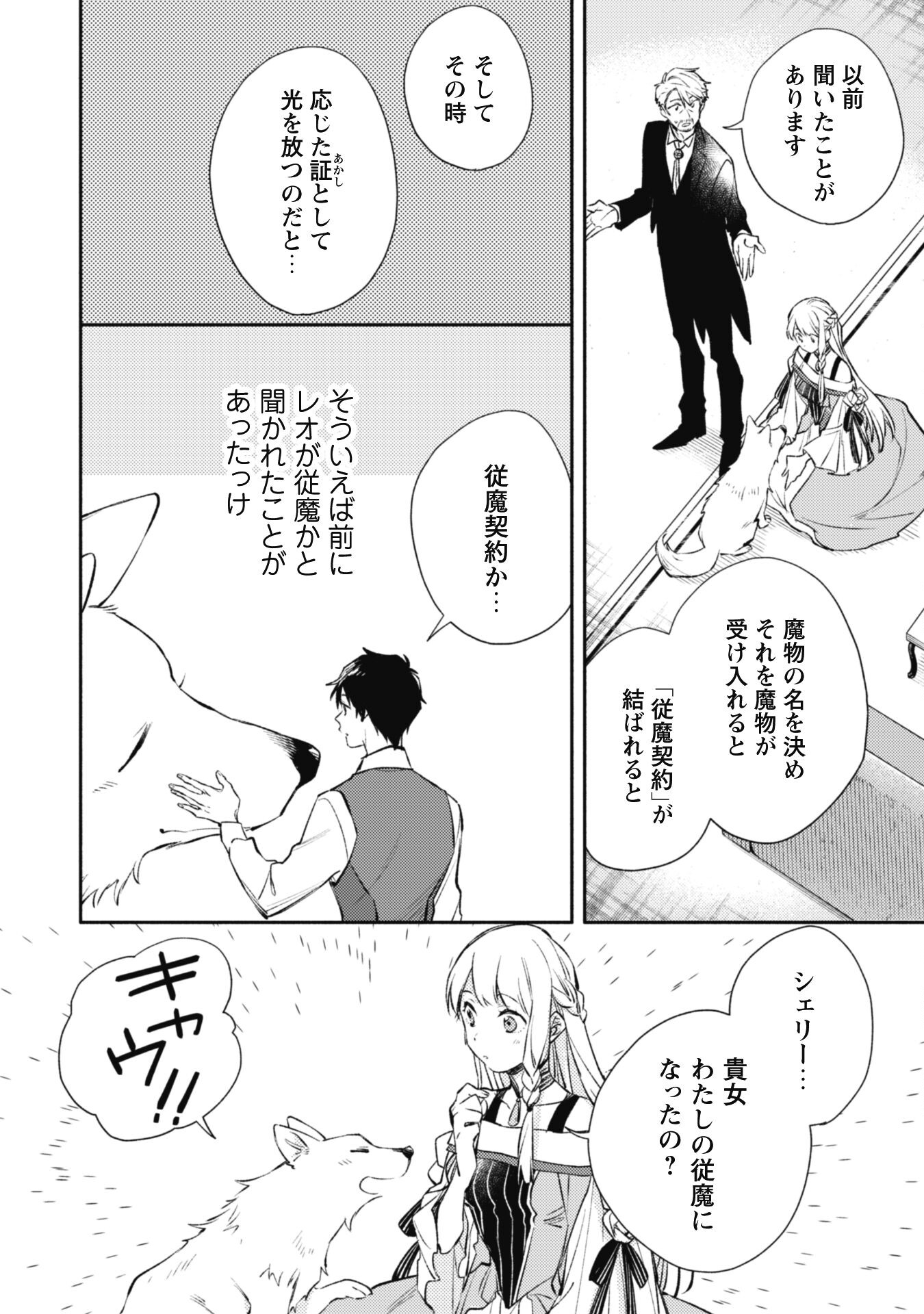 ISEKAI TENI SHITARA AIKEN GA SAIKYOU NI NARIMASHITA: SILVER FENRIR TO ORE GA ISEKAI KURASHI O HAJIMETARA - raw - Chapter 20 - https://jpdd.ccdd.to/JPDD/isekaitenishitaraaikengasaikyouninarimashitasilverfenrirtooregaisekaikurashiohajimetara/224092/kbjr451inxr.jpg