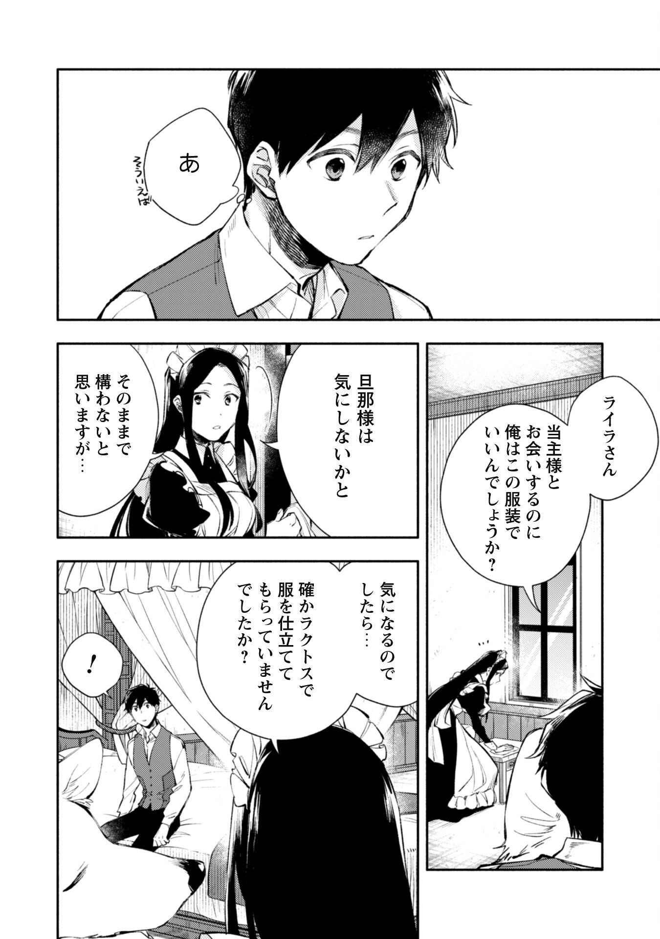 ISEKAI TENI SHITARA AIKEN GA SAIKYOU NI NARIMASHITA: SILVER FENRIR TO ORE GA ISEKAI KURASHI O HAJIMETARA - raw - Chapter 20 - https://jpdd.ccdd.to/JPDD/isekaitenishitaraaikengasaikyouninarimashitasilverfenrirtooregaisekaikurashiohajimetara/224092/malqoutksvi.jpg