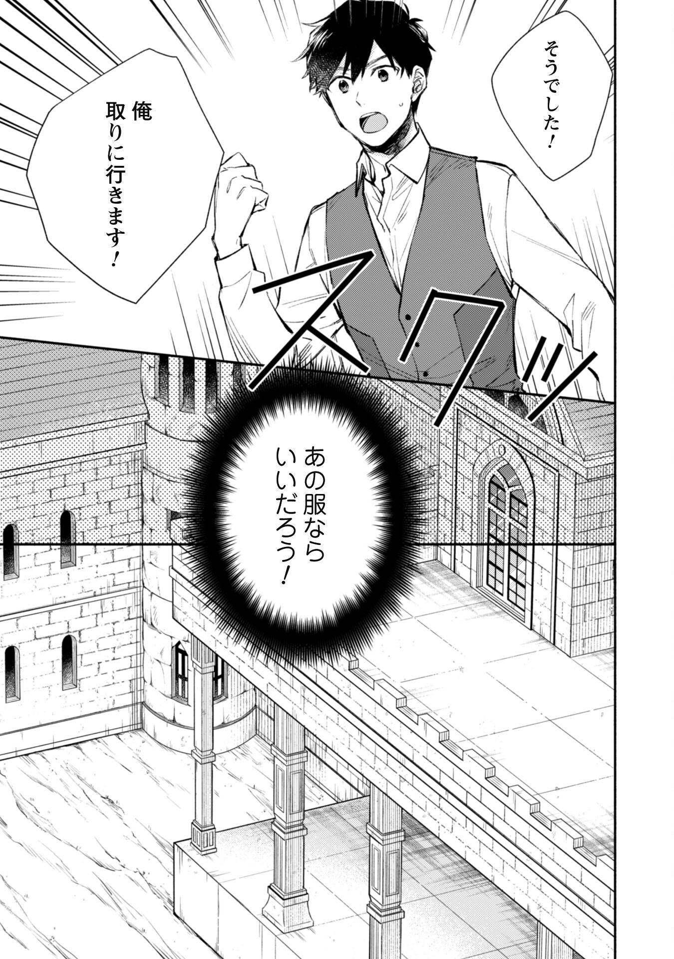ISEKAI TENI SHITARA AIKEN GA SAIKYOU NI NARIMASHITA: SILVER FENRIR TO ORE GA ISEKAI KURASHI O HAJIMETARA - raw - Chapter 20 - https://jpdd.ccdd.to/JPDD/isekaitenishitaraaikengasaikyouninarimashitasilverfenrirtooregaisekaikurashiohajimetara/224092/otxipxcxnez.jpg