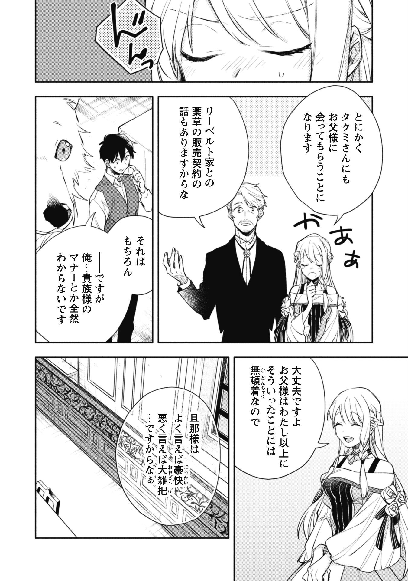 ISEKAI TENI SHITARA AIKEN GA SAIKYOU NI NARIMASHITA: SILVER FENRIR TO ORE GA ISEKAI KURASHI O HAJIMETARA - raw - Chapter 20 - https://jpdd.ccdd.to/JPDD/isekaitenishitaraaikengasaikyouninarimashitasilverfenrirtooregaisekaikurashiohajimetara/224092/s1eg0tzwodw.jpg