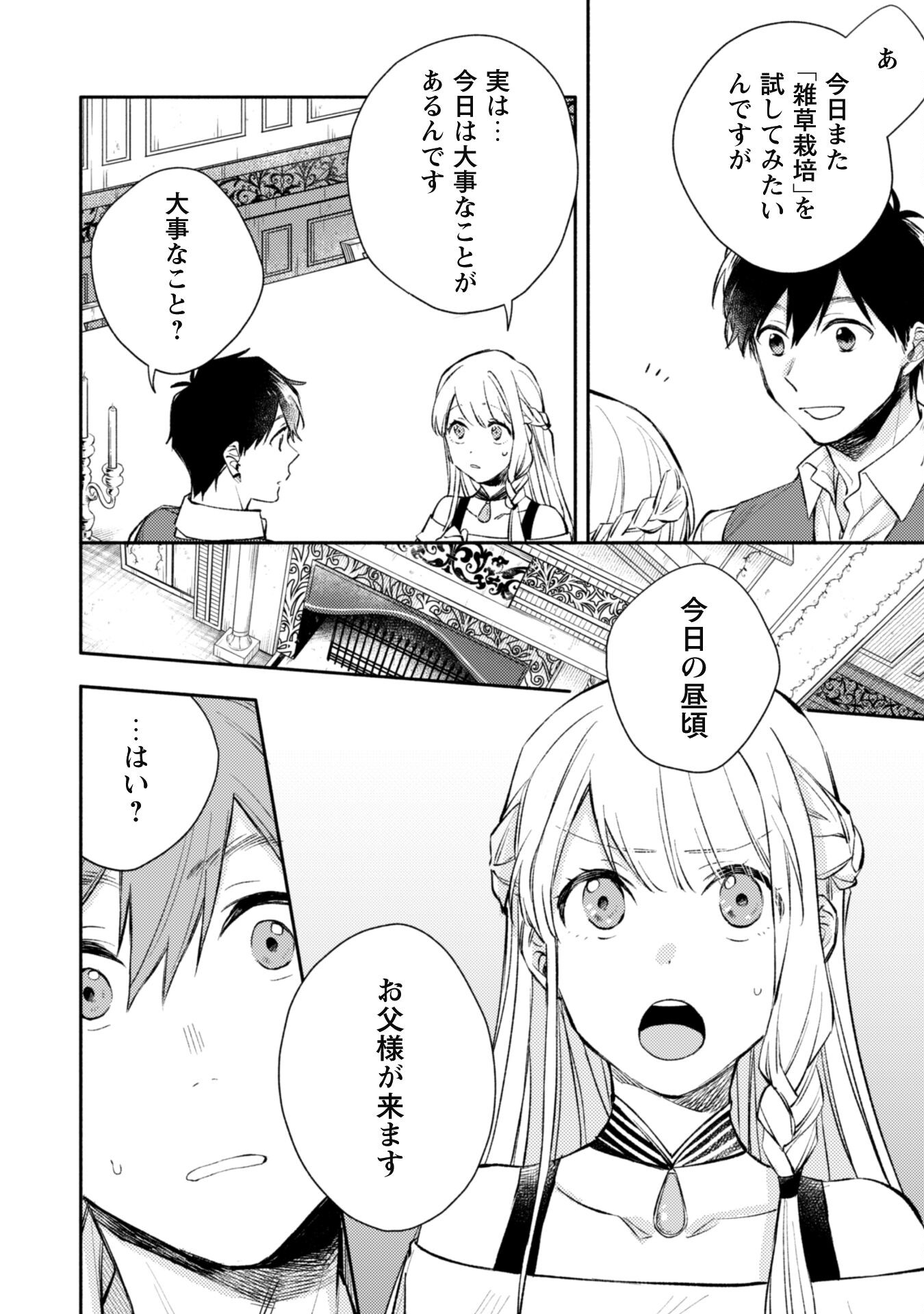 ISEKAI TENI SHITARA AIKEN GA SAIKYOU NI NARIMASHITA: SILVER FENRIR TO ORE GA ISEKAI KURASHI O HAJIMETARA - raw - Chapter 20 - https://jpdd.ccdd.to/JPDD/isekaitenishitaraaikengasaikyouninarimashitasilverfenrirtooregaisekaikurashiohajimetara/224092/v3etzpfzan0.jpg