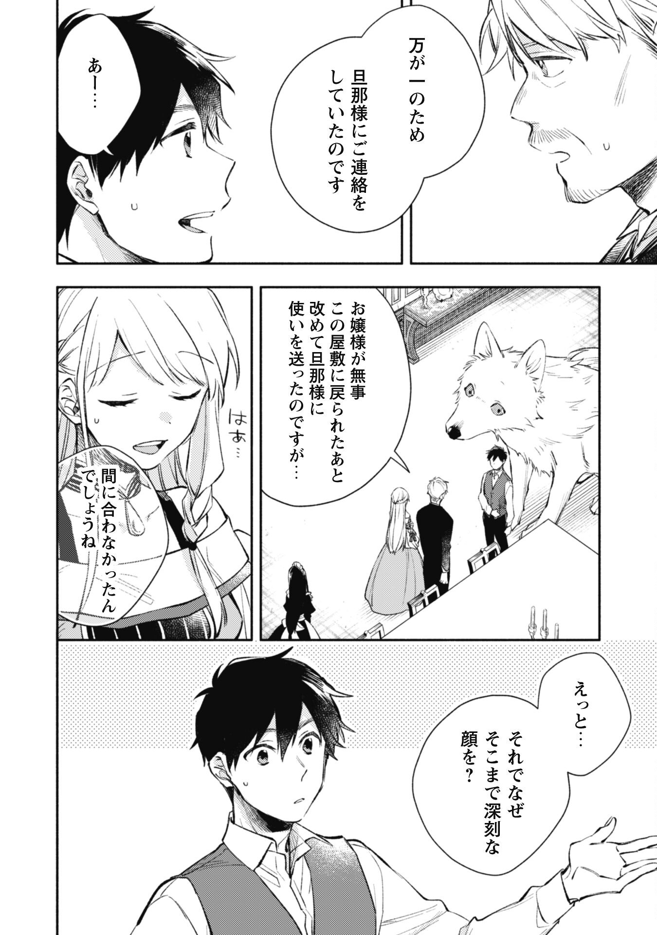 ISEKAI TENI SHITARA AIKEN GA SAIKYOU NI NARIMASHITA: SILVER FENRIR TO ORE GA ISEKAI KURASHI O HAJIMETARA - raw - Chapter 20 - https://jpdd.ccdd.to/JPDD/isekaitenishitaraaikengasaikyouninarimashitasilverfenrirtooregaisekaikurashiohajimetara/224092/wj0ucrthooi.jpg