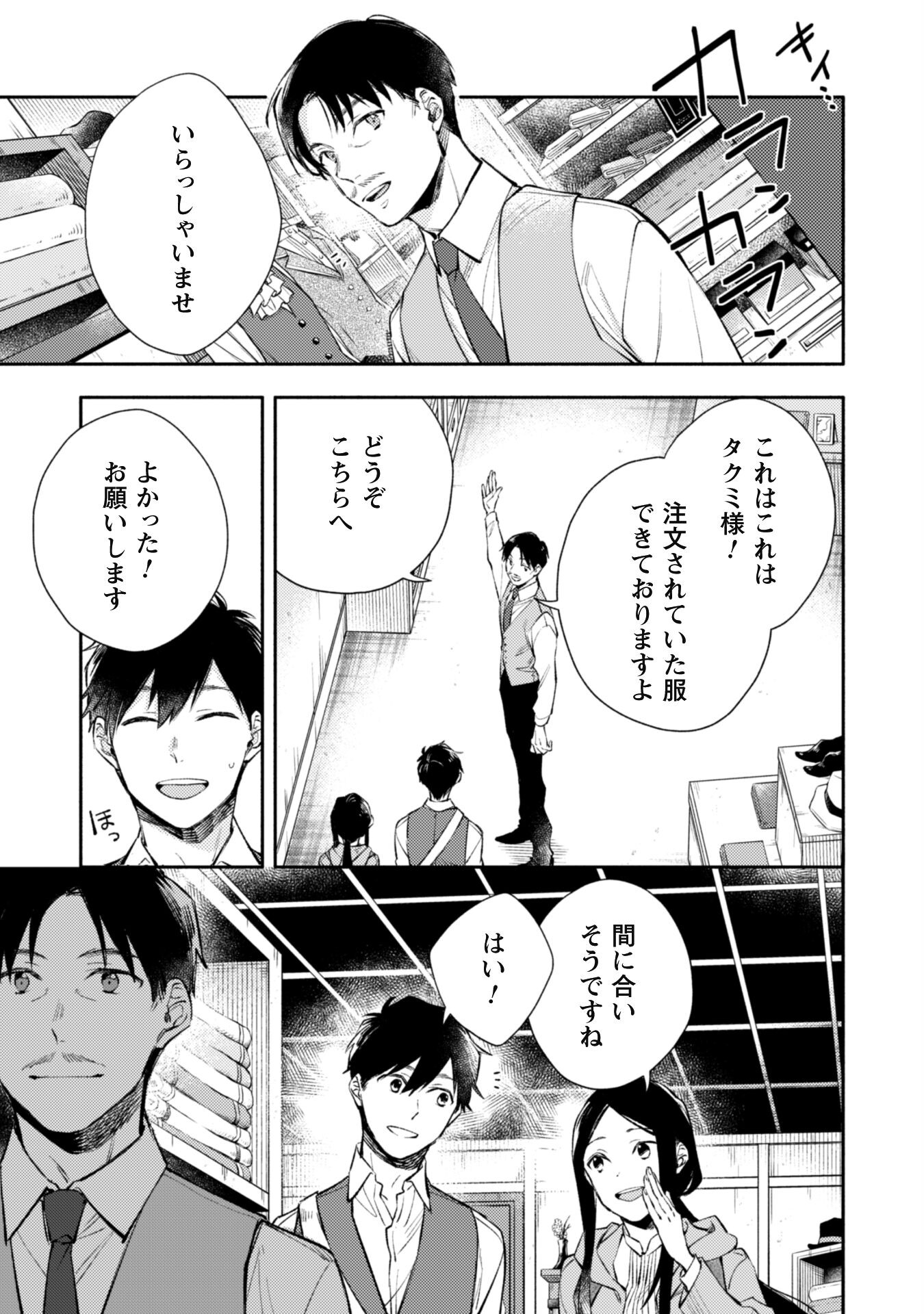 ISEKAI TENI SHITARA AIKEN GA SAIKYOU NI NARIMASHITA: SILVER FENRIR TO ORE GA ISEKAI KURASHI O HAJIMETARA - raw - Chapter 20 - https://jpdd.ccdd.to/JPDD/isekaitenishitaraaikengasaikyouninarimashitasilverfenrirtooregaisekaikurashiohajimetara/224092/yjhlwr4cqbk.jpg