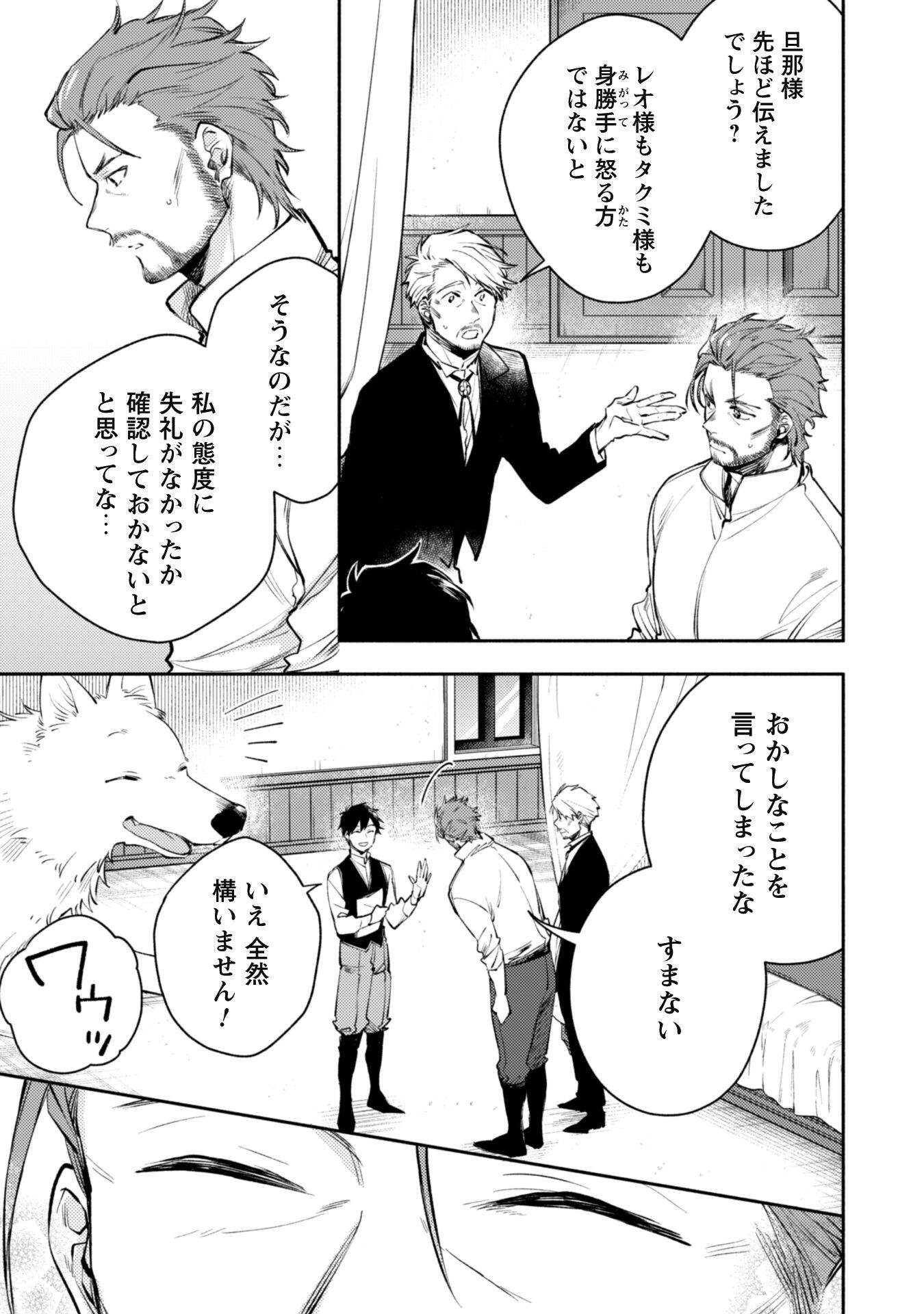 ISEKAI TENI SHITARA AIKEN GA SAIKYOU NI NARIMASHITA: SILVER FENRIR TO ORE GA ISEKAI KURASHI O HAJIMETARA - raw - Chapter 22 - https://jpdd.ccdd.to/JPDD/isekaitenishitaraaikengasaikyouninarimashitasilverfenrirtooregaisekaikurashiohajimetara/240827/0v4m1ztlwcs.jpg