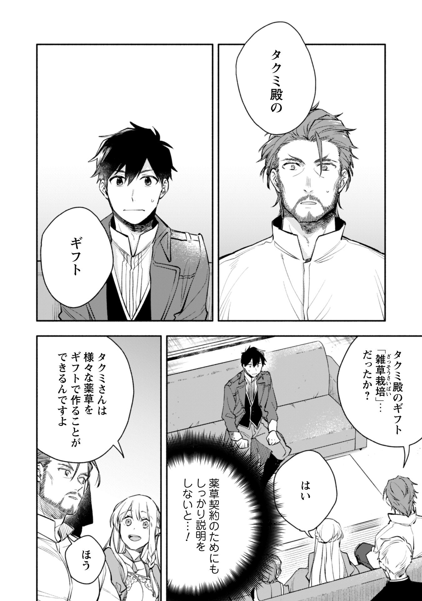 ISEKAI TENI SHITARA AIKEN GA SAIKYOU NI NARIMASHITA: SILVER FENRIR TO ORE GA ISEKAI KURASHI O HAJIMETARA - raw - Chapter 22 - https://jpdd.ccdd.to/JPDD/isekaitenishitaraaikengasaikyouninarimashitasilverfenrirtooregaisekaikurashiohajimetara/240827/3eevvycwj43.jpg