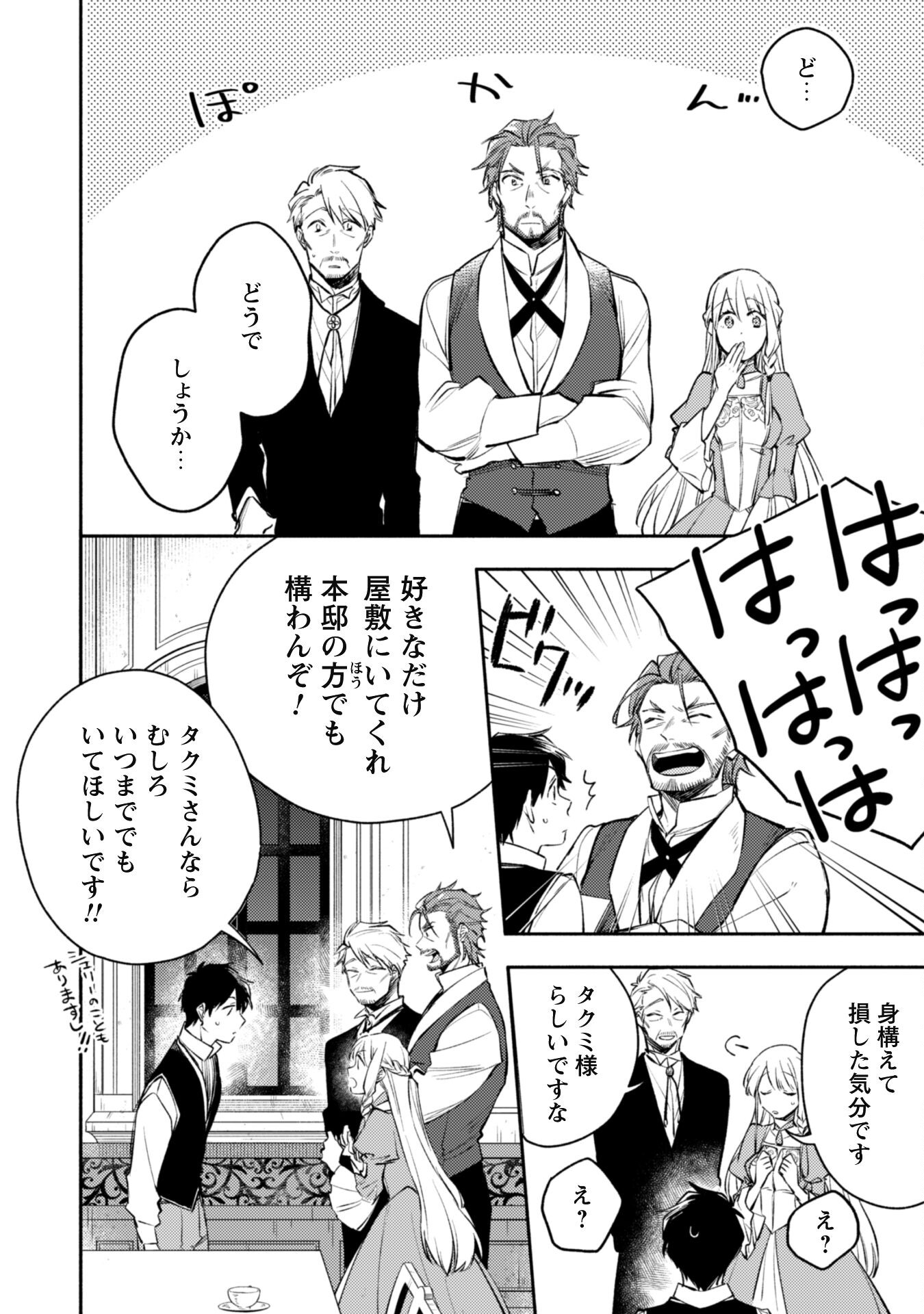 ISEKAI TENI SHITARA AIKEN GA SAIKYOU NI NARIMASHITA: SILVER FENRIR TO ORE GA ISEKAI KURASHI O HAJIMETARA - raw - Chapter 22 - https://jpdd.ccdd.to/JPDD/isekaitenishitaraaikengasaikyouninarimashitasilverfenrirtooregaisekaikurashiohajimetara/240827/ayrh5jvvih0.jpg