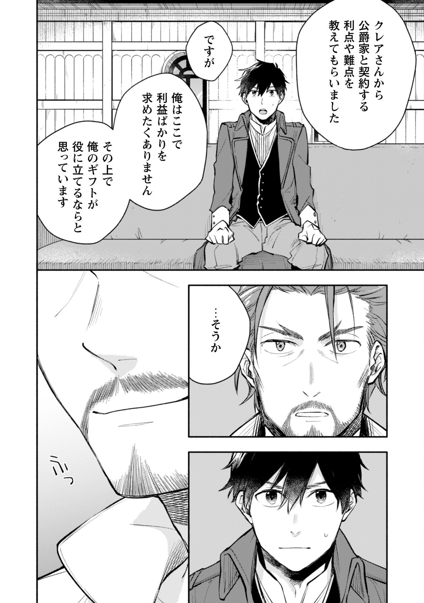 ISEKAI TENI SHITARA AIKEN GA SAIKYOU NI NARIMASHITA: SILVER FENRIR TO ORE GA ISEKAI KURASHI O HAJIMETARA - raw - Chapter 22 - https://jpdd.ccdd.to/JPDD/isekaitenishitaraaikengasaikyouninarimashitasilverfenrirtooregaisekaikurashiohajimetara/240827/cfcfvirhi2l.jpg