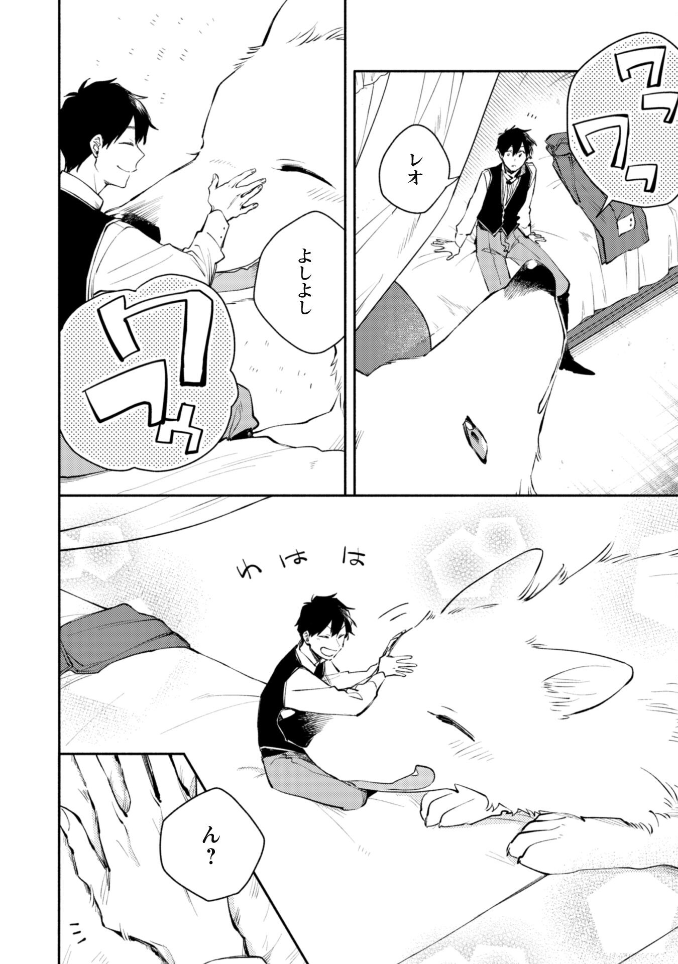 ISEKAI TENI SHITARA AIKEN GA SAIKYOU NI NARIMASHITA: SILVER FENRIR TO ORE GA ISEKAI KURASHI O HAJIMETARA - raw - Chapter 22 - https://jpdd.ccdd.to/JPDD/isekaitenishitaraaikengasaikyouninarimashitasilverfenrirtooregaisekaikurashiohajimetara/240827/cgnmcjrfres.jpg