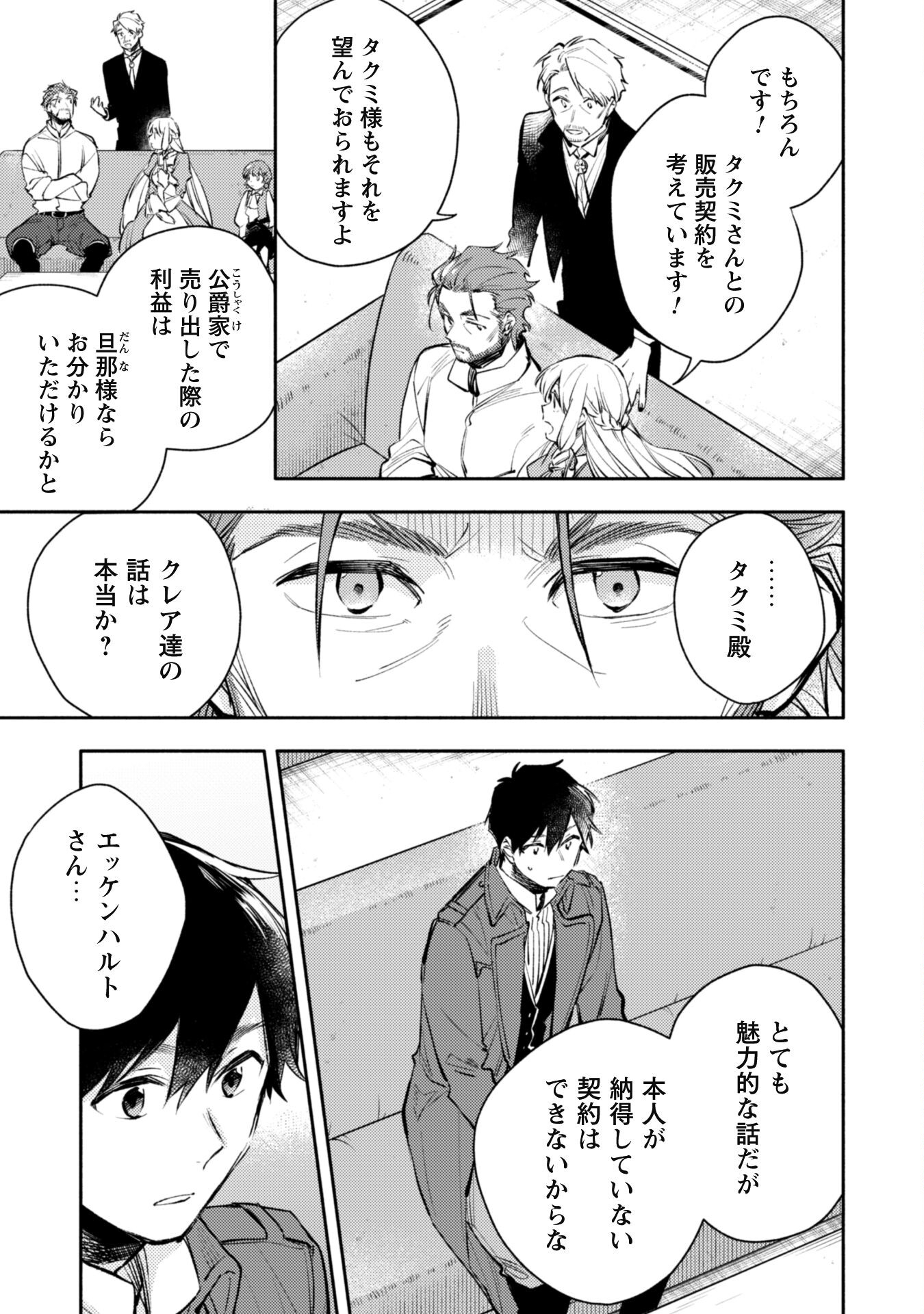 ISEKAI TENI SHITARA AIKEN GA SAIKYOU NI NARIMASHITA: SILVER FENRIR TO ORE GA ISEKAI KURASHI O HAJIMETARA - raw - Chapter 22 - https://jpdd.ccdd.to/JPDD/isekaitenishitaraaikengasaikyouninarimashitasilverfenrirtooregaisekaikurashiohajimetara/240827/cqzxrjp2rbc.jpg