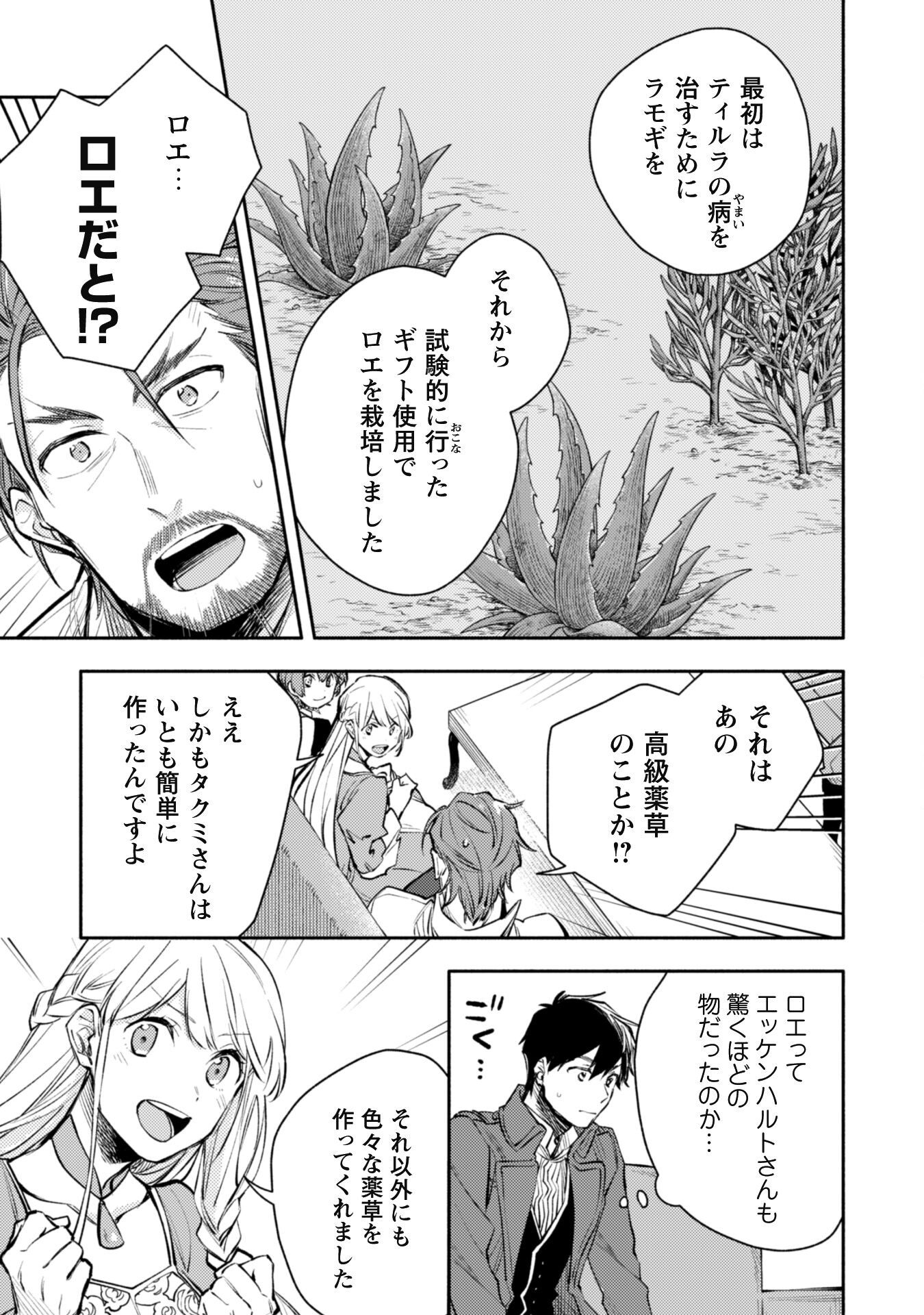 ISEKAI TENI SHITARA AIKEN GA SAIKYOU NI NARIMASHITA: SILVER FENRIR TO ORE GA ISEKAI KURASHI O HAJIMETARA - raw - Chapter 22 - https://jpdd.ccdd.to/JPDD/isekaitenishitaraaikengasaikyouninarimashitasilverfenrirtooregaisekaikurashiohajimetara/240827/ct3ksm3kl2j.jpg