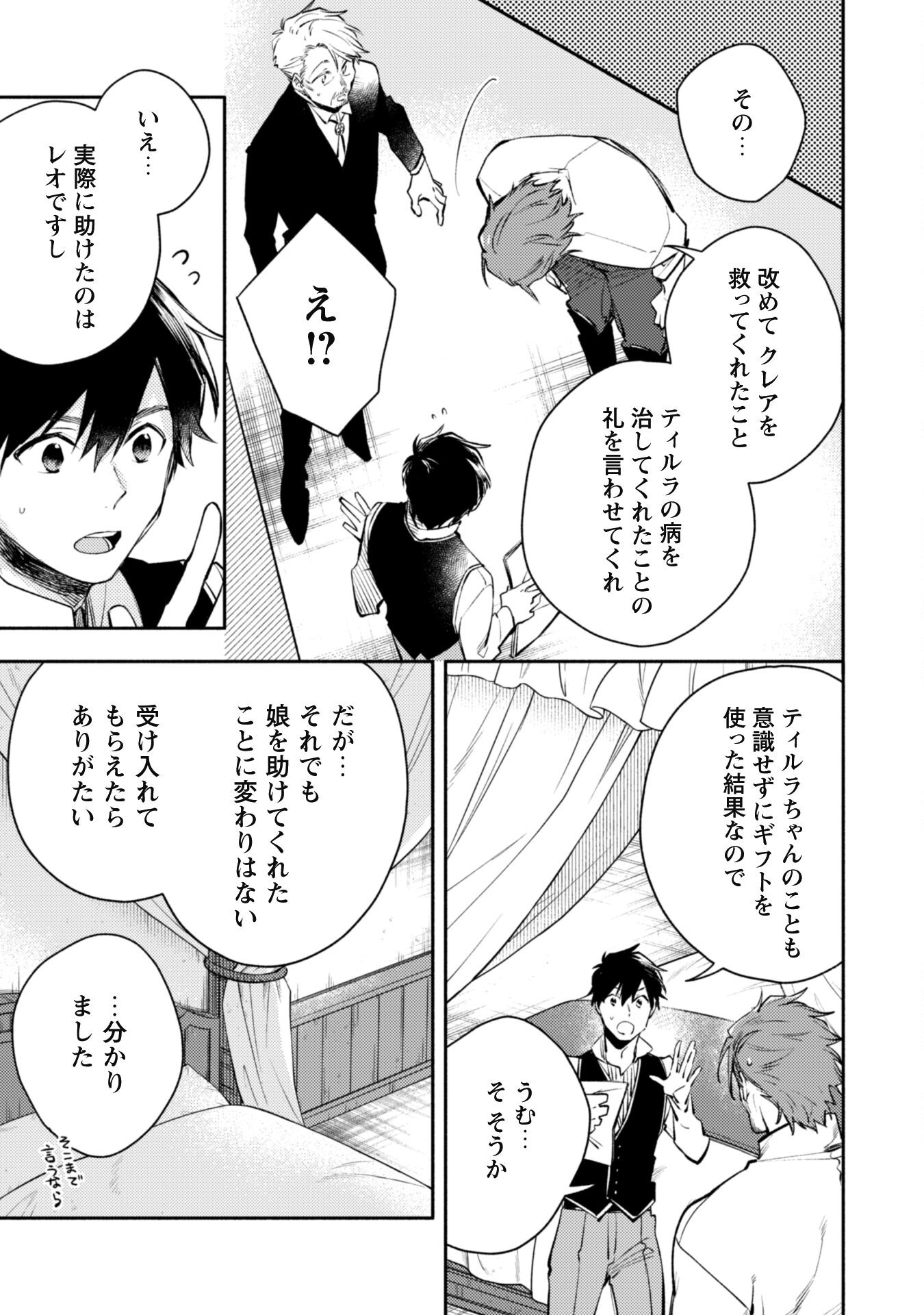 ISEKAI TENI SHITARA AIKEN GA SAIKYOU NI NARIMASHITA: SILVER FENRIR TO ORE GA ISEKAI KURASHI O HAJIMETARA - raw - Chapter 22 - https://jpdd.ccdd.to/JPDD/isekaitenishitaraaikengasaikyouninarimashitasilverfenrirtooregaisekaikurashiohajimetara/240827/ftacipc3sq3.jpg