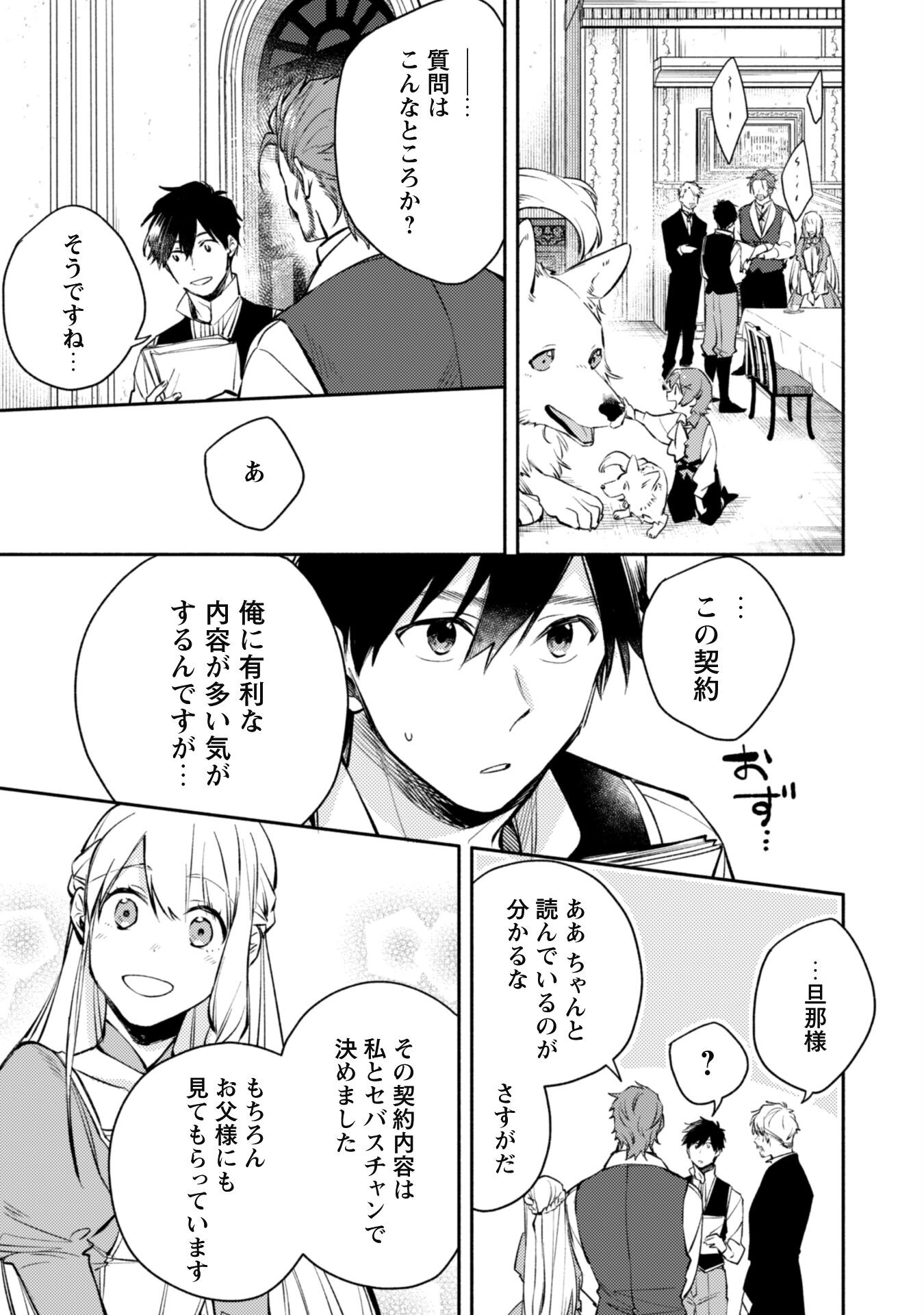 ISEKAI TENI SHITARA AIKEN GA SAIKYOU NI NARIMASHITA: SILVER FENRIR TO ORE GA ISEKAI KURASHI O HAJIMETARA - raw - Chapter 22 - https://jpdd.ccdd.to/JPDD/isekaitenishitaraaikengasaikyouninarimashitasilverfenrirtooregaisekaikurashiohajimetara/240827/ghvcu12hvs3.jpg