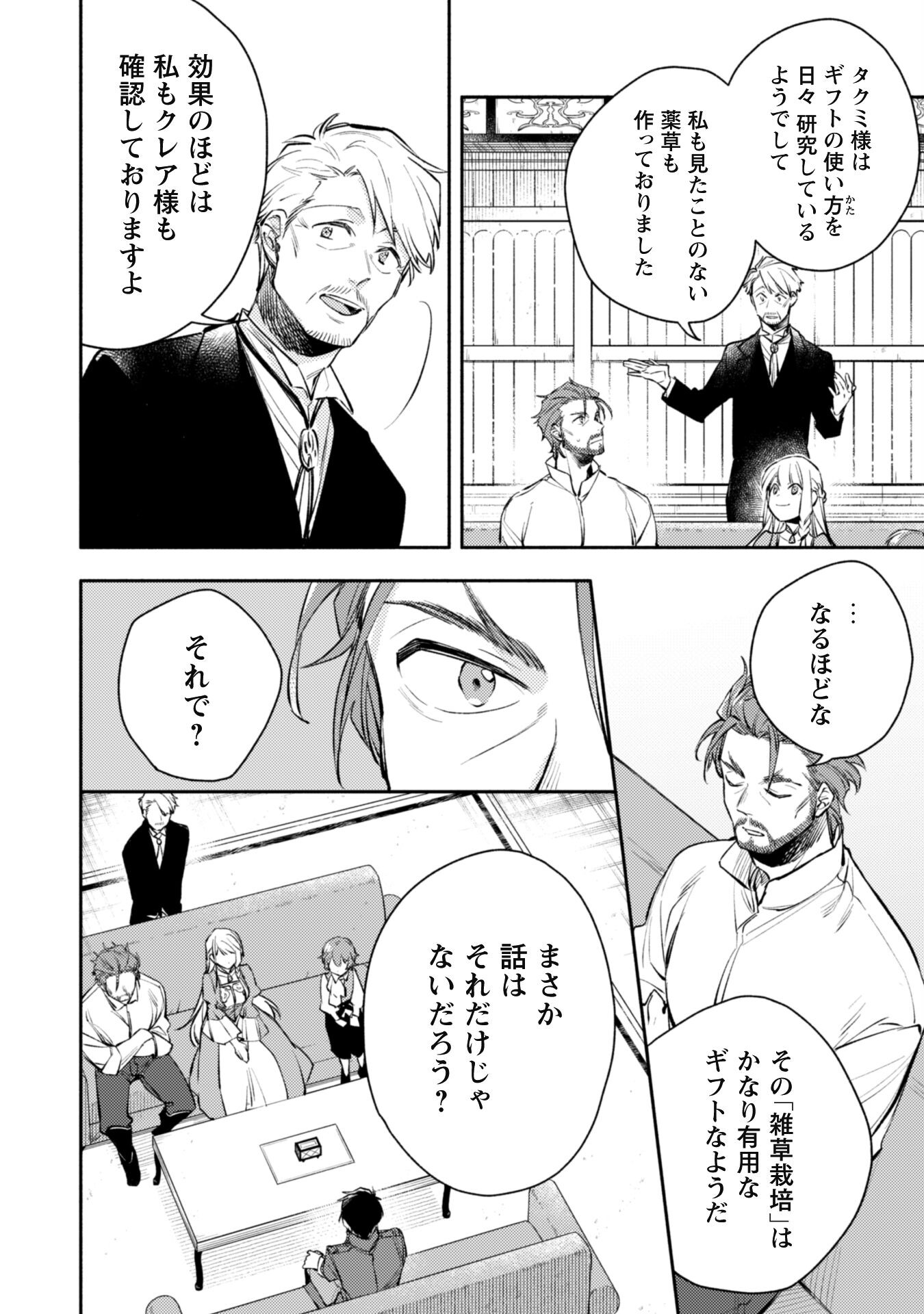 ISEKAI TENI SHITARA AIKEN GA SAIKYOU NI NARIMASHITA: SILVER FENRIR TO ORE GA ISEKAI KURASHI O HAJIMETARA - raw - Chapter 22 - https://jpdd.ccdd.to/JPDD/isekaitenishitaraaikengasaikyouninarimashitasilverfenrirtooregaisekaikurashiohajimetara/240827/id20efit1ak.jpg