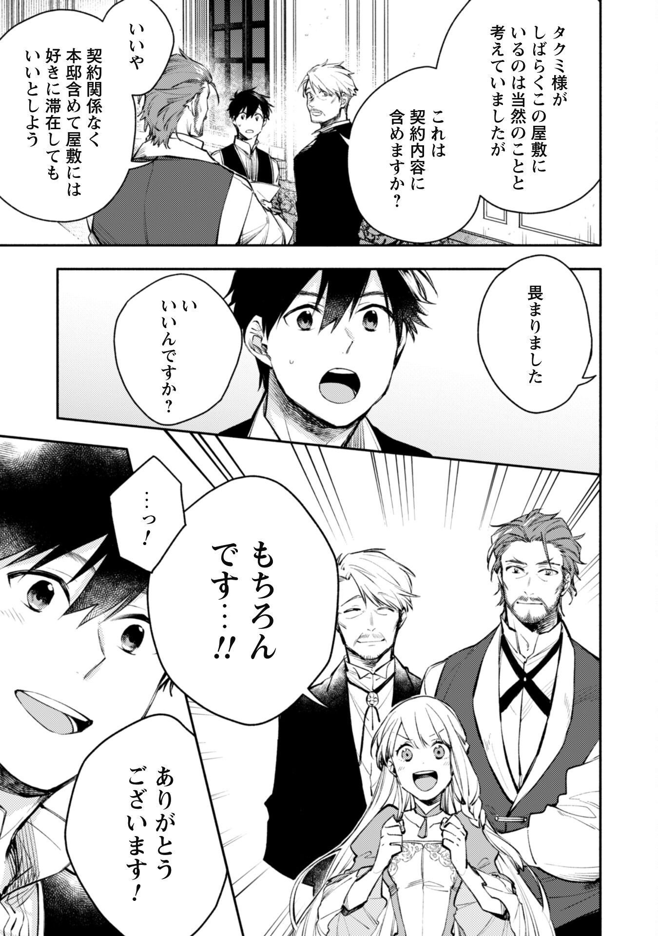 ISEKAI TENI SHITARA AIKEN GA SAIKYOU NI NARIMASHITA: SILVER FENRIR TO ORE GA ISEKAI KURASHI O HAJIMETARA - raw - Chapter 22 - https://jpdd.ccdd.to/JPDD/isekaitenishitaraaikengasaikyouninarimashitasilverfenrirtooregaisekaikurashiohajimetara/240827/prfuzrpx0tr.jpg