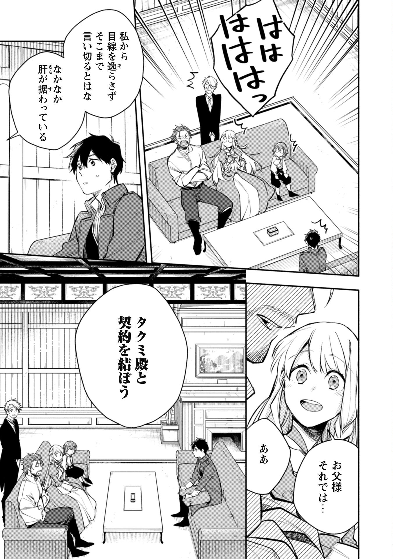 ISEKAI TENI SHITARA AIKEN GA SAIKYOU NI NARIMASHITA: SILVER FENRIR TO ORE GA ISEKAI KURASHI O HAJIMETARA - raw - Chapter 22 - https://jpdd.ccdd.to/JPDD/isekaitenishitaraaikengasaikyouninarimashitasilverfenrirtooregaisekaikurashiohajimetara/240827/svms5xxciya.jpg