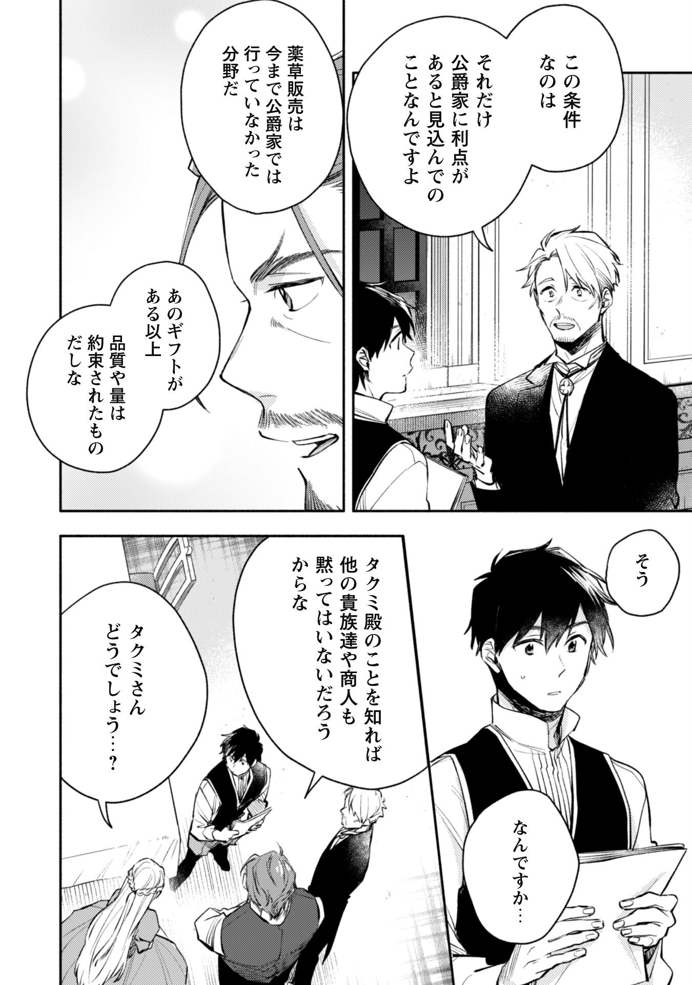 ISEKAI TENI SHITARA AIKEN GA SAIKYOU NI NARIMASHITA: SILVER FENRIR TO ORE GA ISEKAI KURASHI O HAJIMETARA - raw - Chapter 22 - https://jpdd.ccdd.to/JPDD/isekaitenishitaraaikengasaikyouninarimashitasilverfenrirtooregaisekaikurashiohajimetara/240827/znygcqbnxul.jpg