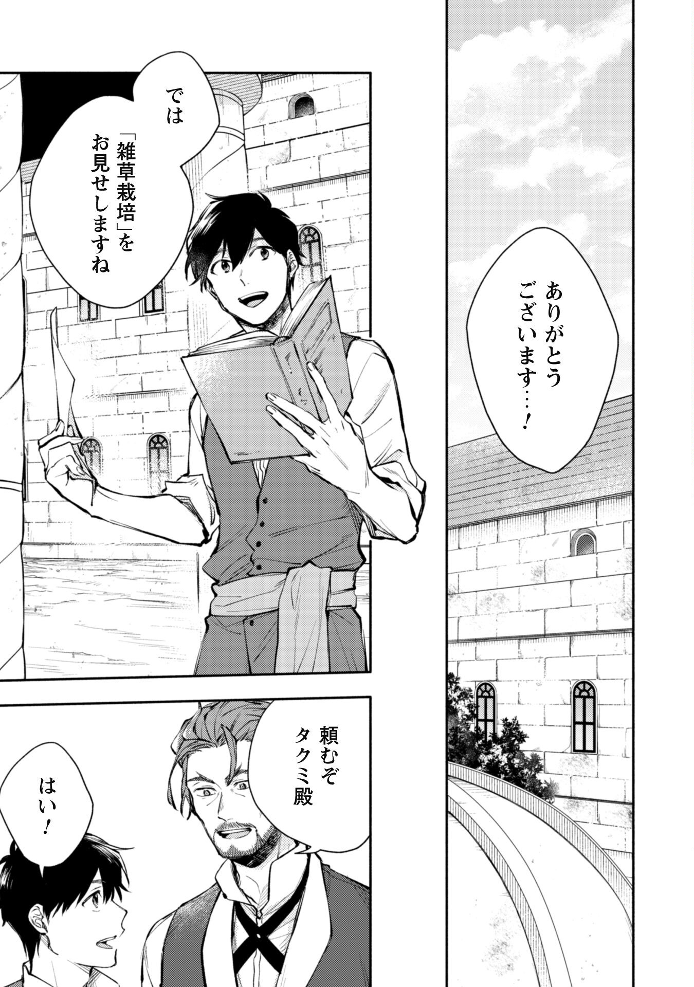 ISEKAI TENI SHITARA AIKEN GA SAIKYOU NI NARIMASHITA: SILVER FENRIR TO ORE GA ISEKAI KURASHI O HAJIMETARA - raw - Chapter 23 - https://jpdd.ccdd.to/JPDD/isekaitenishitaraaikengasaikyouninarimashitasilverfenrirtooregaisekaikurashiohajimetara/244777/0lovb4w3pe4.jpg