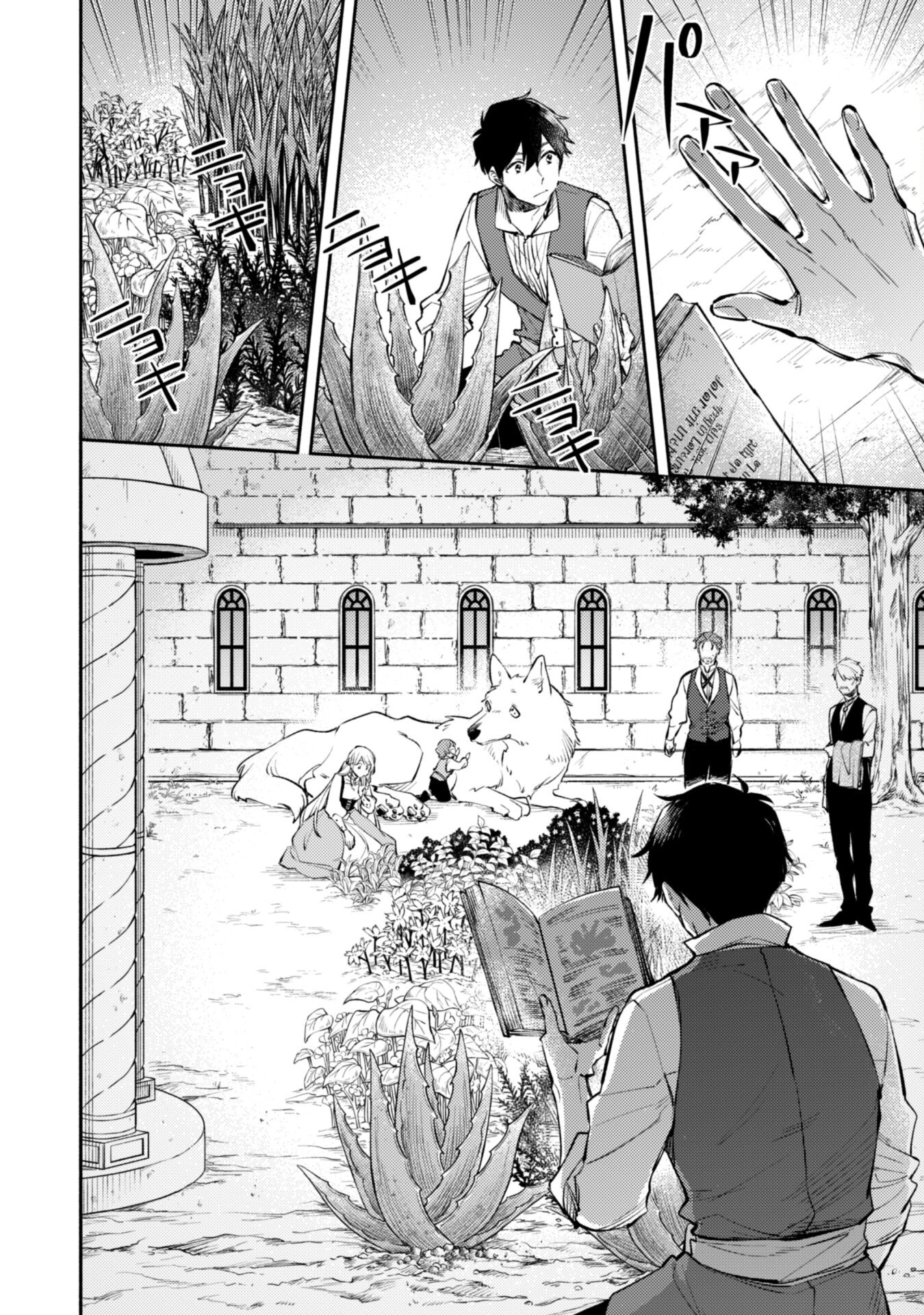 ISEKAI TENI SHITARA AIKEN GA SAIKYOU NI NARIMASHITA: SILVER FENRIR TO ORE GA ISEKAI KURASHI O HAJIMETARA - raw - Chapter 23 - https://jpdd.ccdd.to/JPDD/isekaitenishitaraaikengasaikyouninarimashitasilverfenrirtooregaisekaikurashiohajimetara/244777/0na3bynsocc.jpg