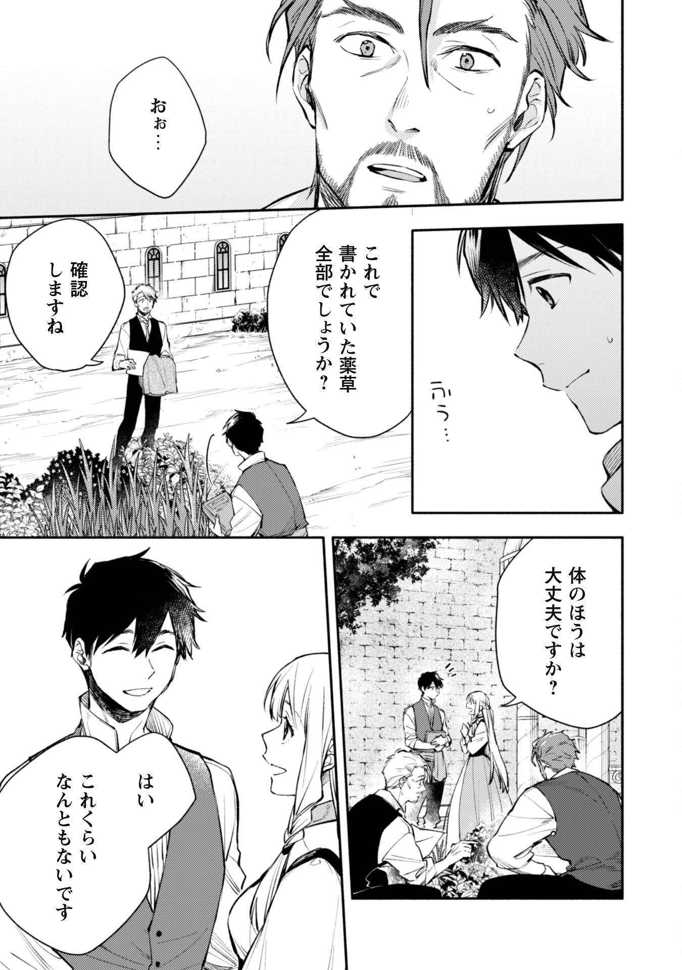 ISEKAI TENI SHITARA AIKEN GA SAIKYOU NI NARIMASHITA: SILVER FENRIR TO ORE GA ISEKAI KURASHI O HAJIMETARA - raw - Chapter 23 - https://jpdd.ccdd.to/JPDD/isekaitenishitaraaikengasaikyouninarimashitasilverfenrirtooregaisekaikurashiohajimetara/244777/jcpgdyiqzib.jpg