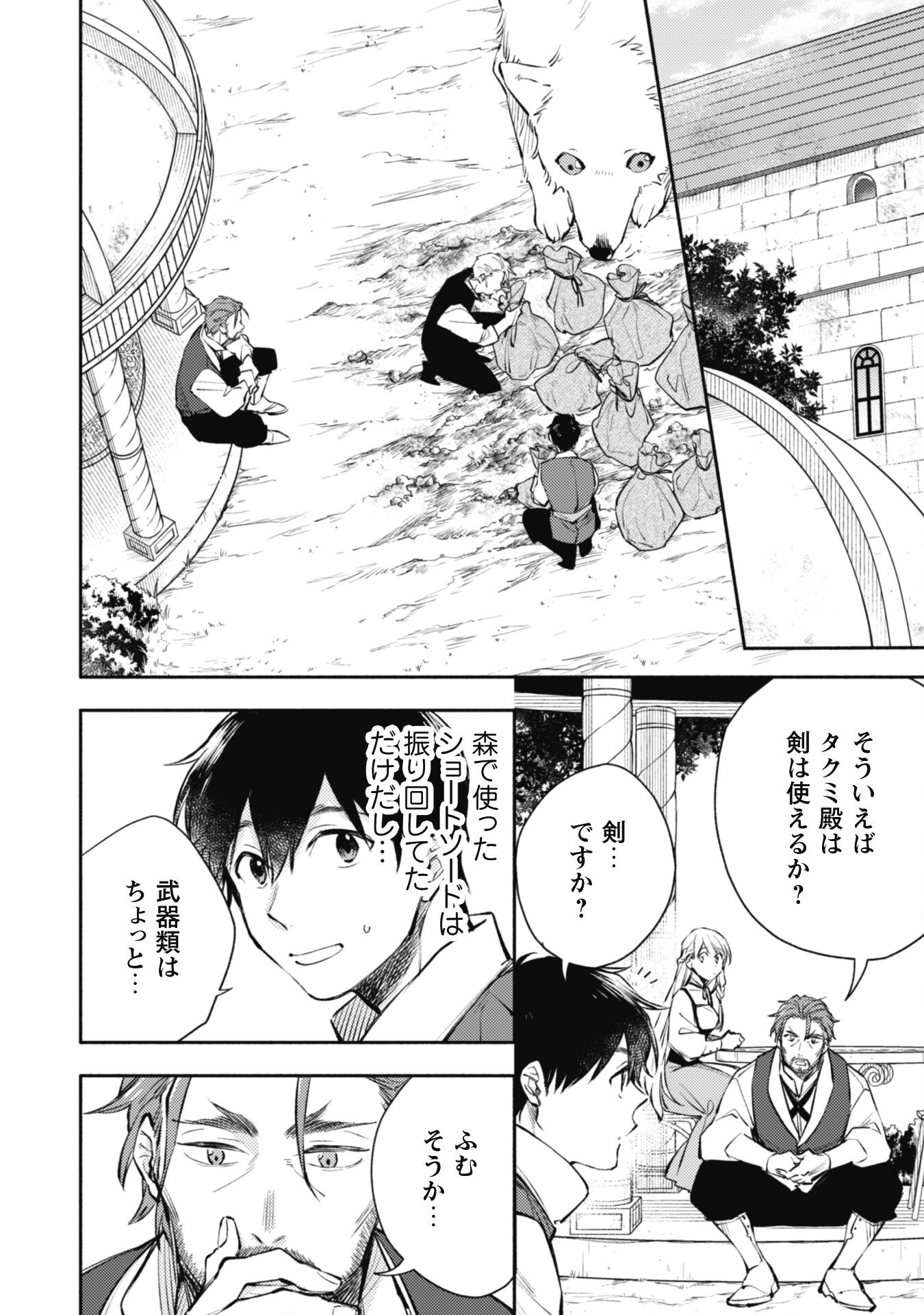 ISEKAI TENI SHITARA AIKEN GA SAIKYOU NI NARIMASHITA: SILVER FENRIR TO ORE GA ISEKAI KURASHI O HAJIMETARA - raw - Chapter 23 - https://jpdd.ccdd.to/JPDD/isekaitenishitaraaikengasaikyouninarimashitasilverfenrirtooregaisekaikurashiohajimetara/244777/kb1s2iowxao.jpg
