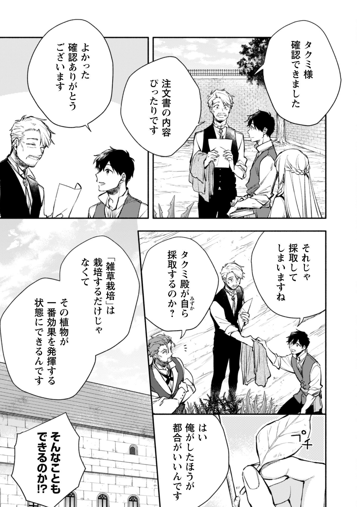 ISEKAI TENI SHITARA AIKEN GA SAIKYOU NI NARIMASHITA: SILVER FENRIR TO ORE GA ISEKAI KURASHI O HAJIMETARA - raw - Chapter 23 - https://jpdd.ccdd.to/JPDD/isekaitenishitaraaikengasaikyouninarimashitasilverfenrirtooregaisekaikurashiohajimetara/244777/mafqls3r4qb.jpg
