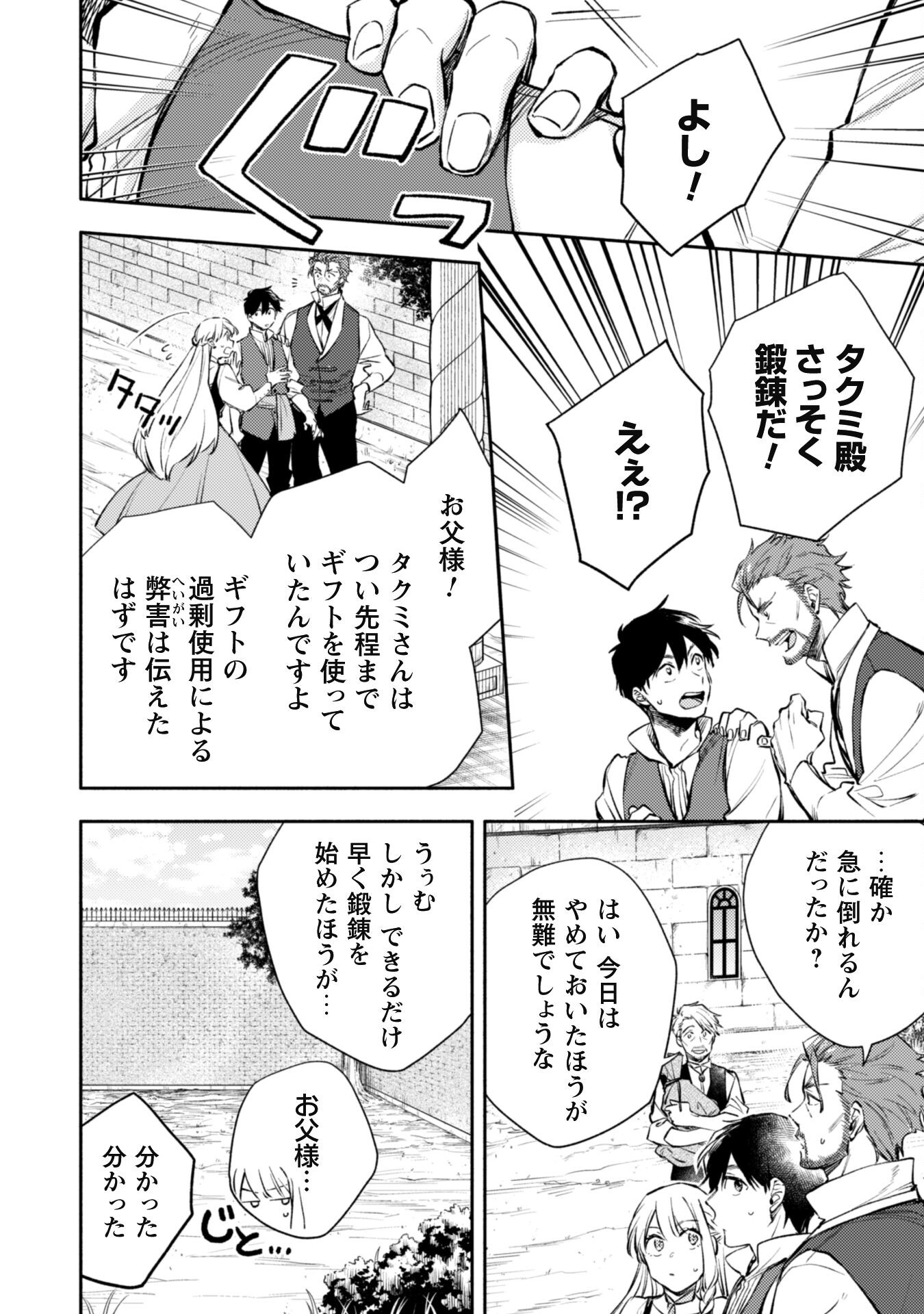 ISEKAI TENI SHITARA AIKEN GA SAIKYOU NI NARIMASHITA: SILVER FENRIR TO ORE GA ISEKAI KURASHI O HAJIMETARA - raw - Chapter 23 - https://jpdd.ccdd.to/JPDD/isekaitenishitaraaikengasaikyouninarimashitasilverfenrirtooregaisekaikurashiohajimetara/244777/mkrb3za0bnf.jpg