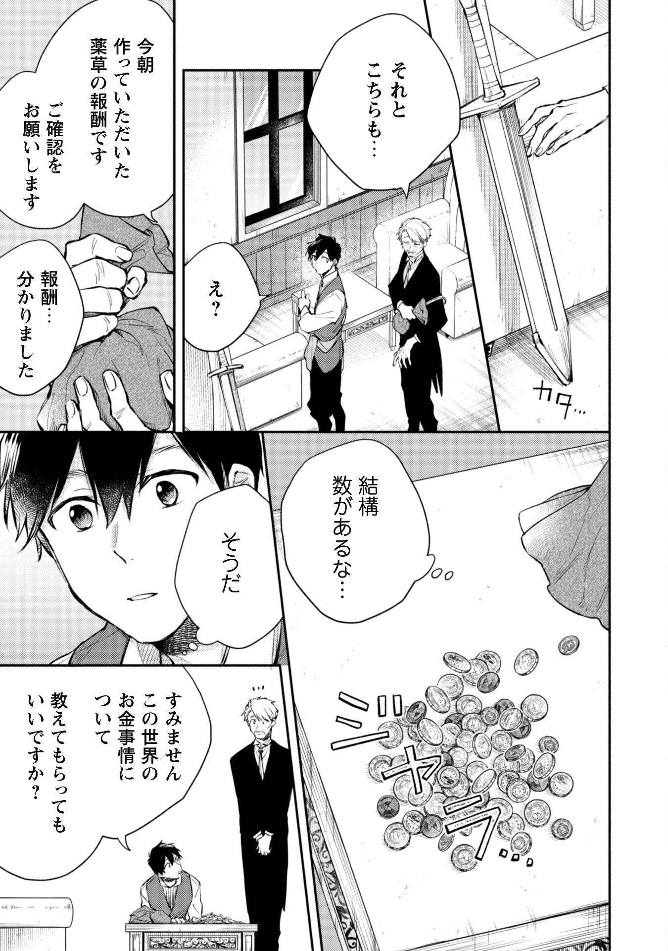 ISEKAI TENI SHITARA AIKEN GA SAIKYOU NI NARIMASHITA: SILVER FENRIR TO ORE GA ISEKAI KURASHI O HAJIMETARA - raw - Chapter 23 - https://jpdd.ccdd.to/JPDD/isekaitenishitaraaikengasaikyouninarimashitasilverfenrirtooregaisekaikurashiohajimetara/244777/nd2c3juwqyf.jpg